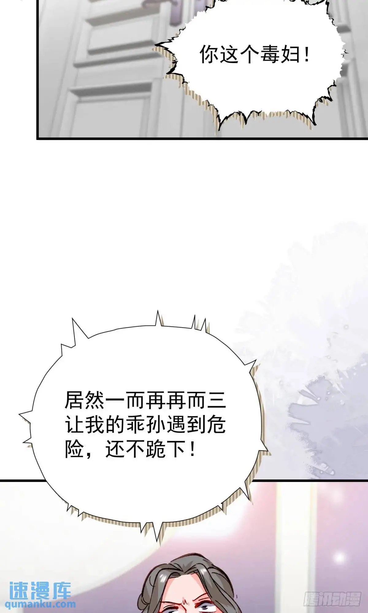 第33话 敌人的敌人就是朋友55