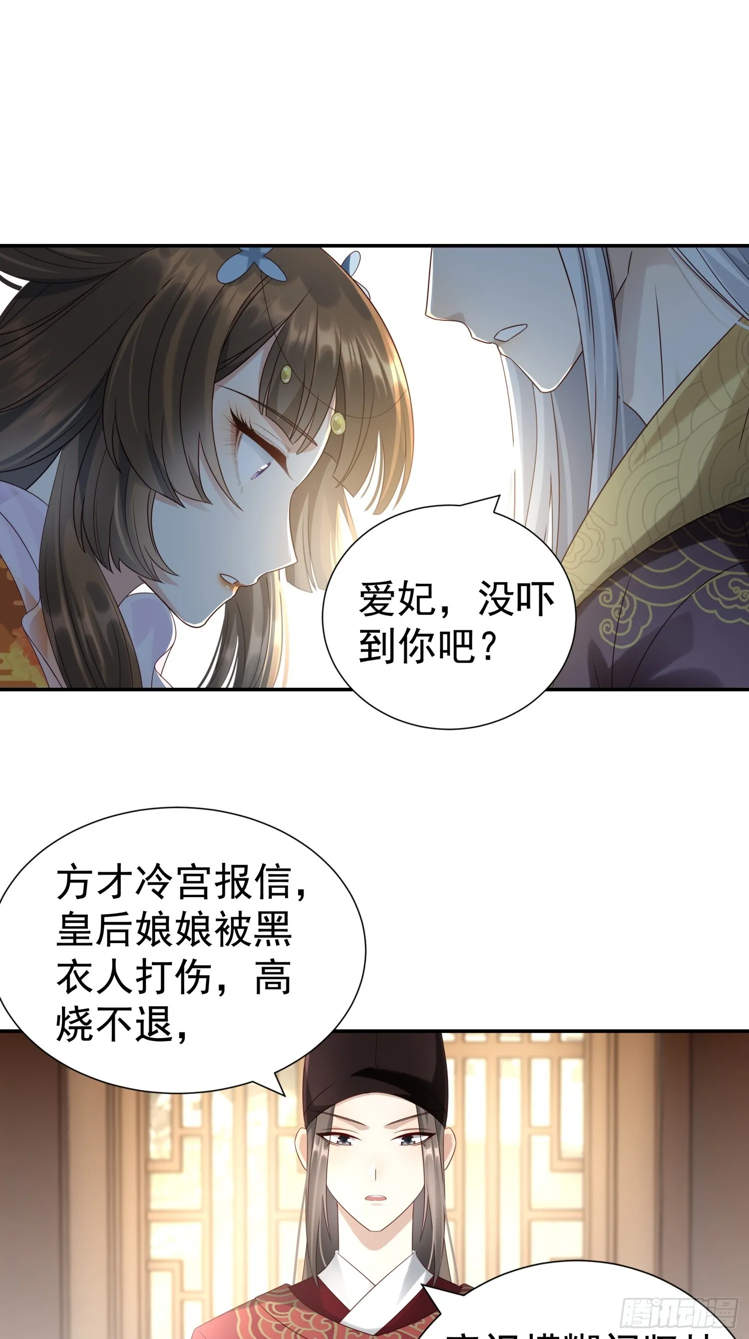 第4话 戳到肺管子了23
