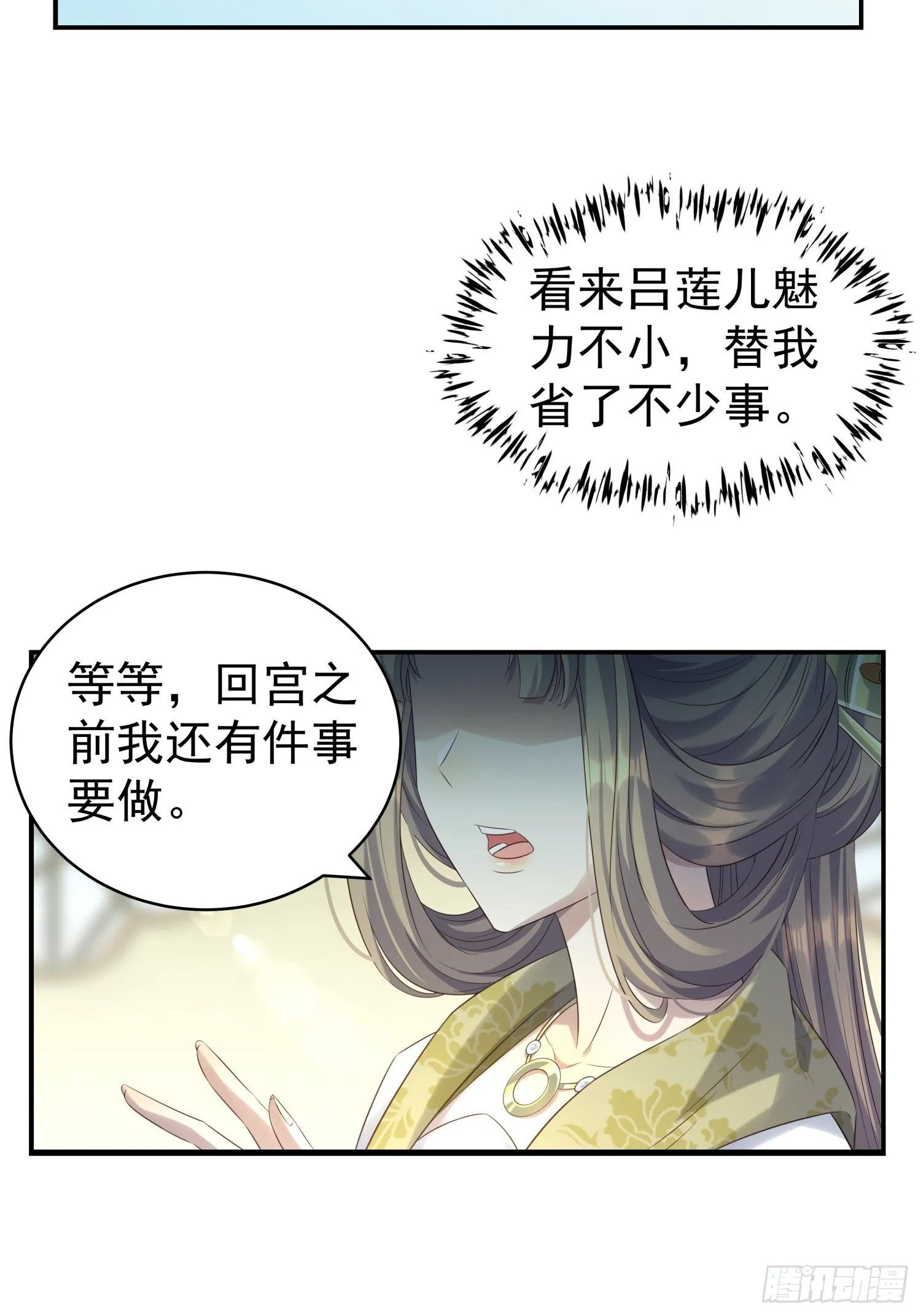 第10话 谁能比我更绿茶？6