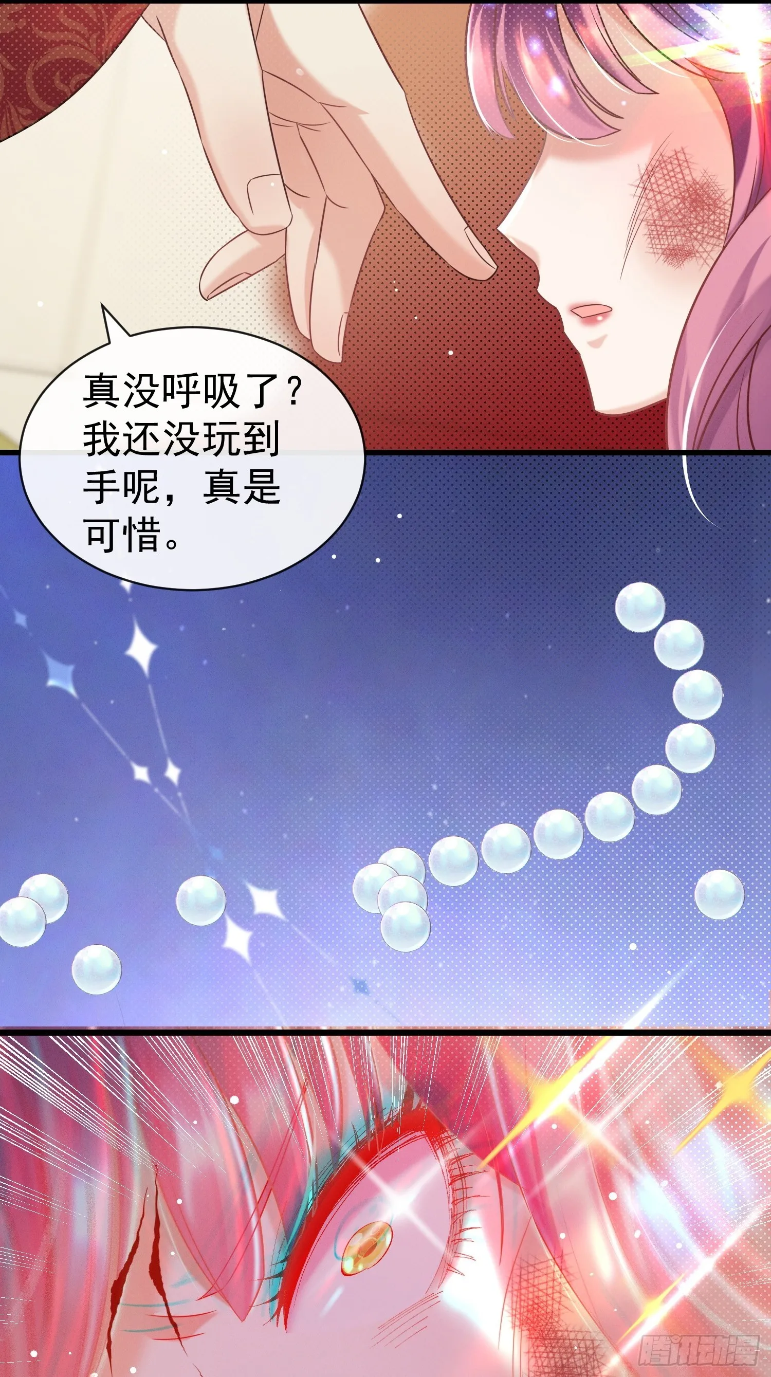 第17话 被欺负的女公爵44