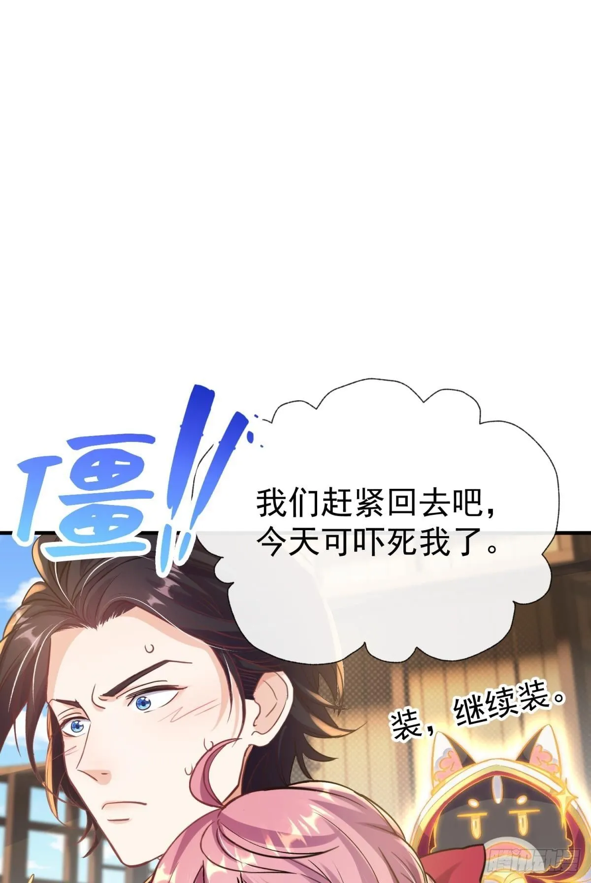 第24话 后院起火，海王翻车46