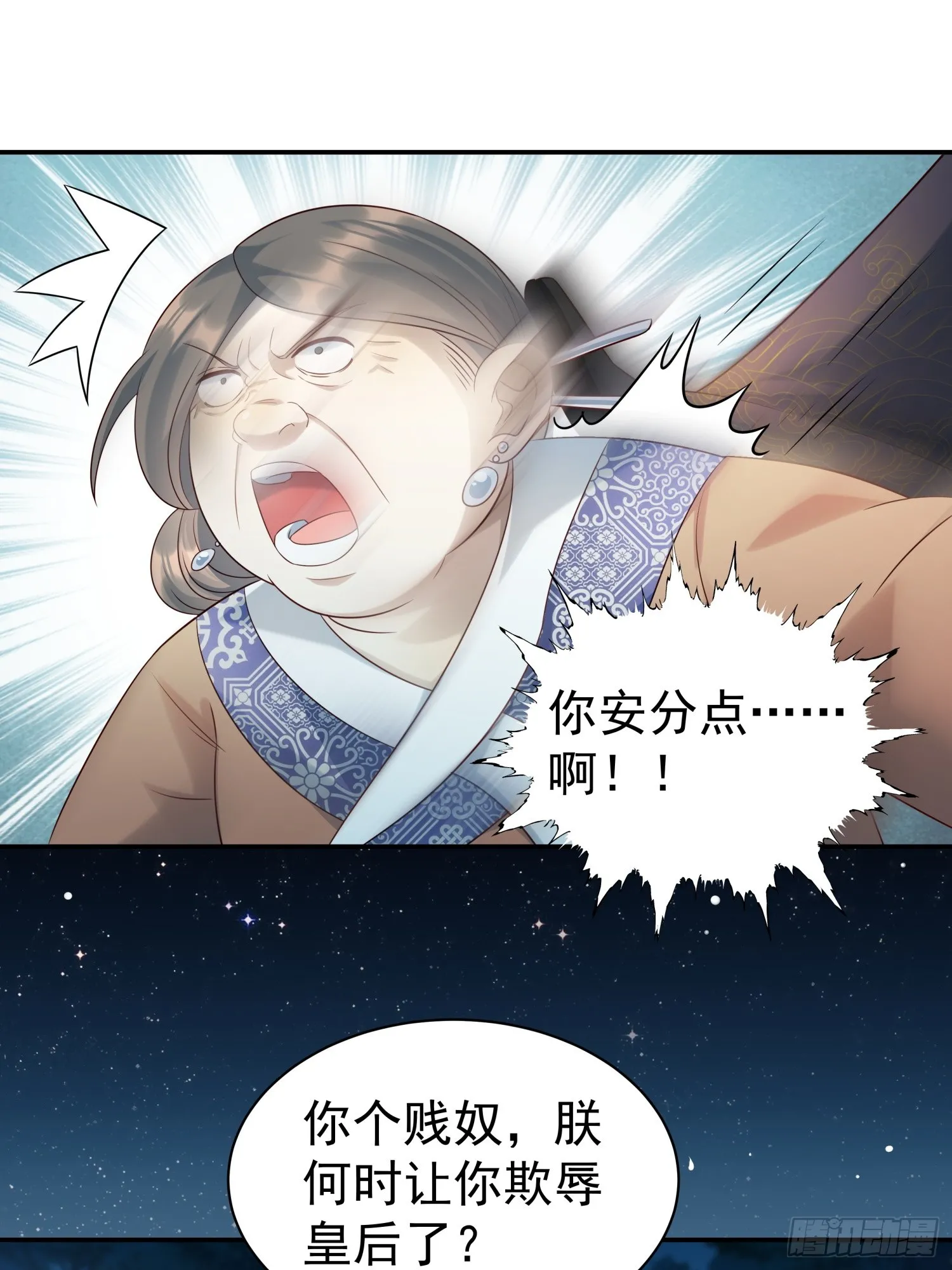 第11话 借手打脸24