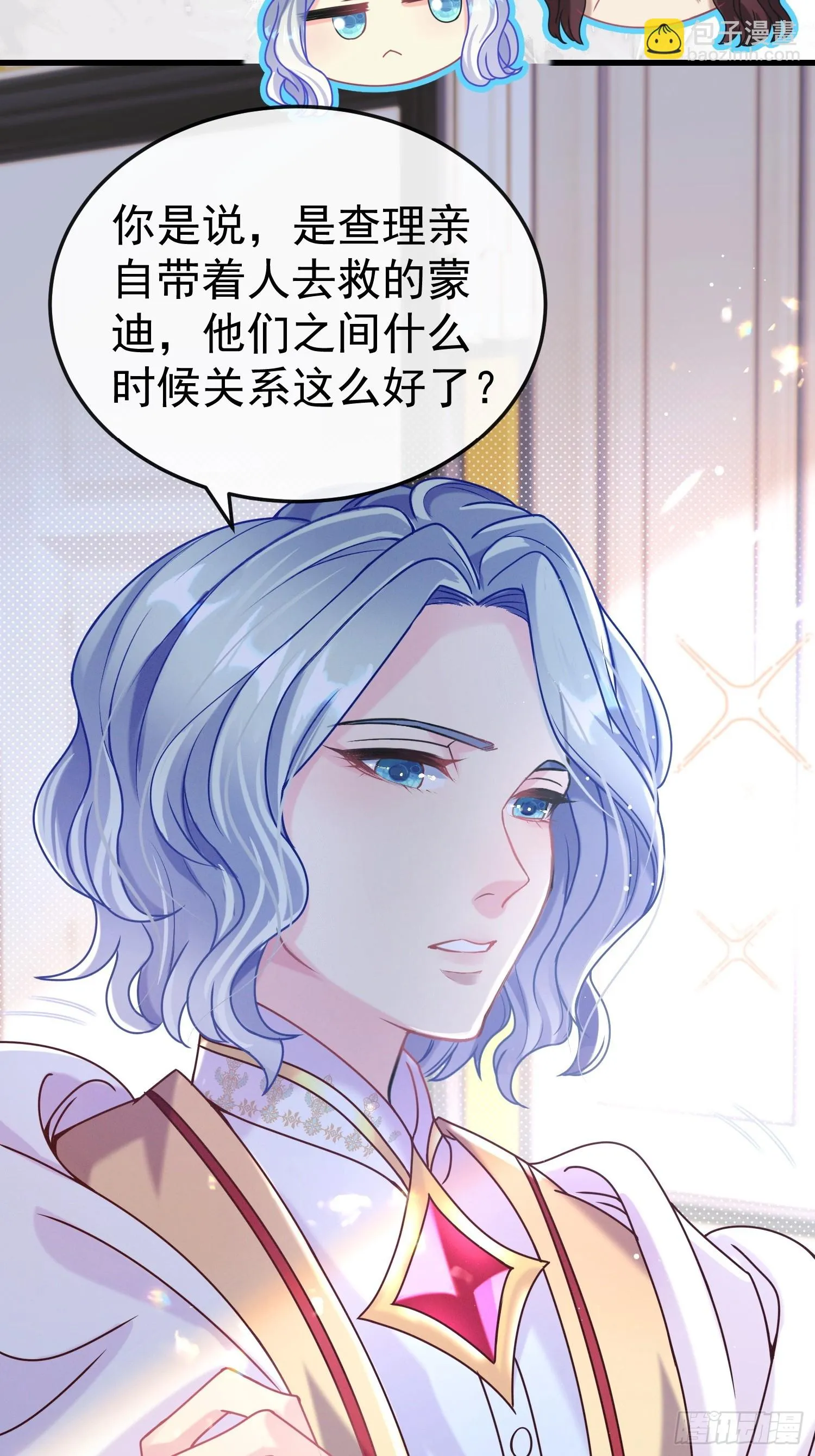 第18话 演戏演全套45