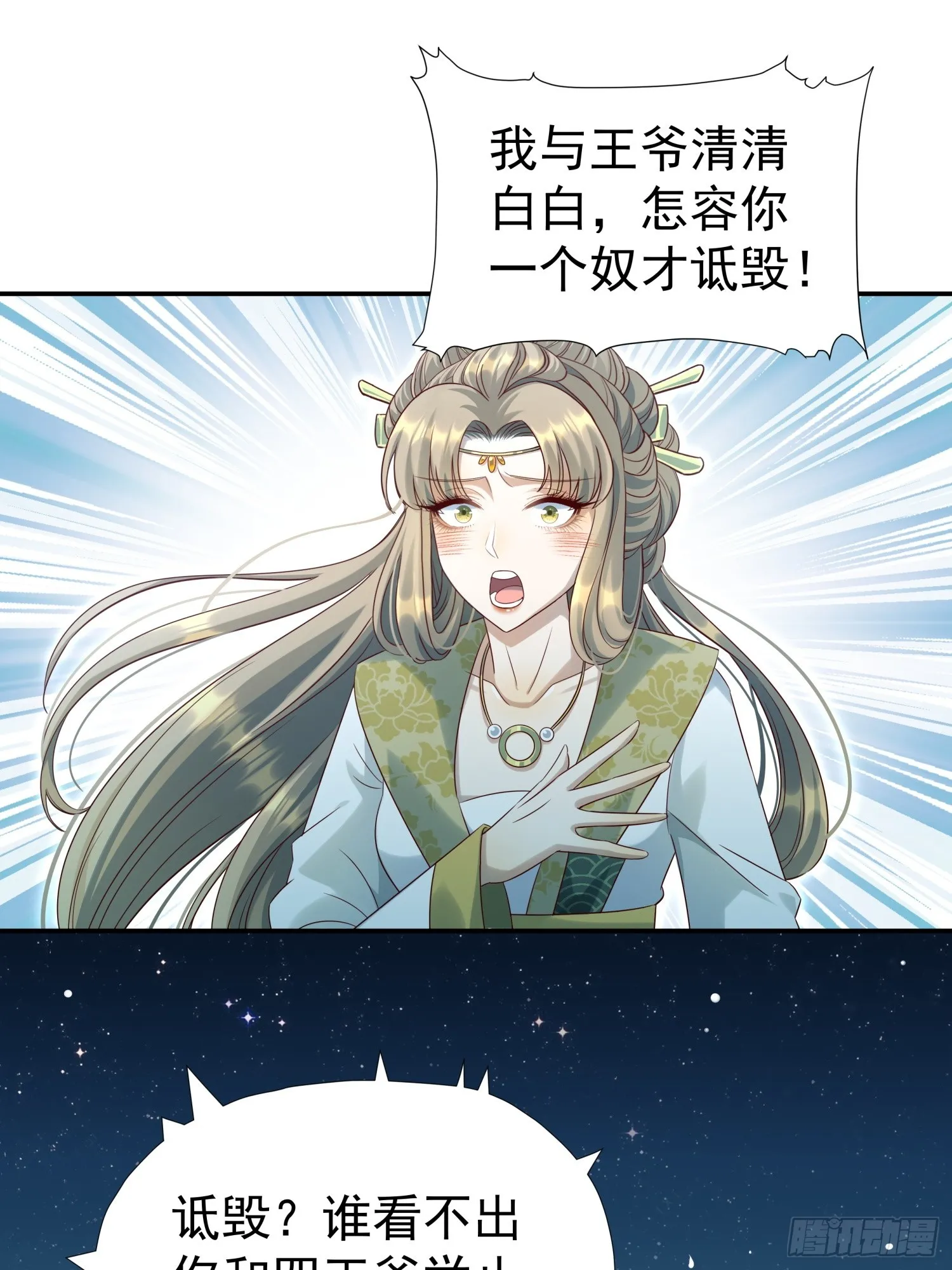 第11话 借手打脸21