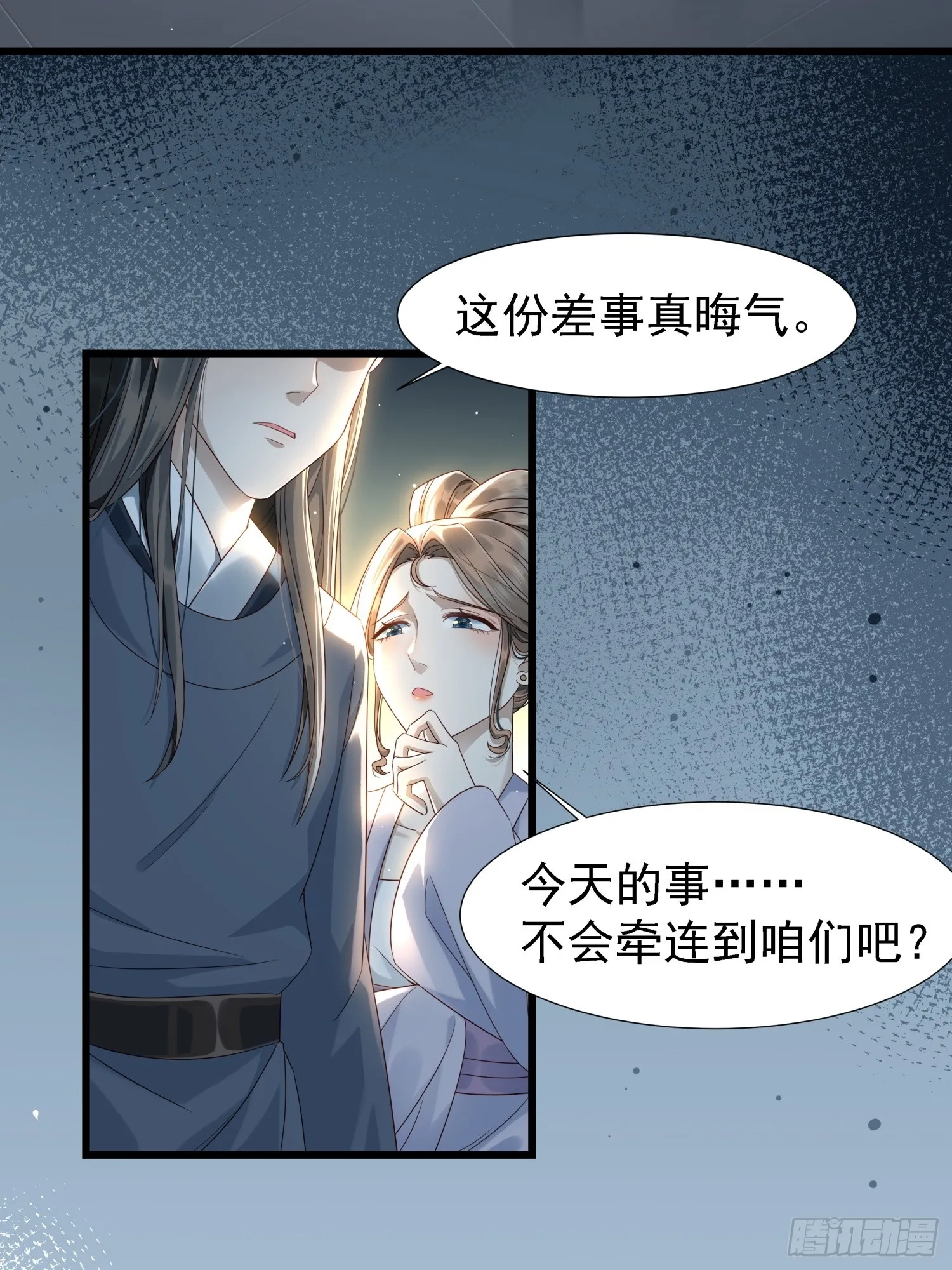 第1话 糟糠之妻不可弃5