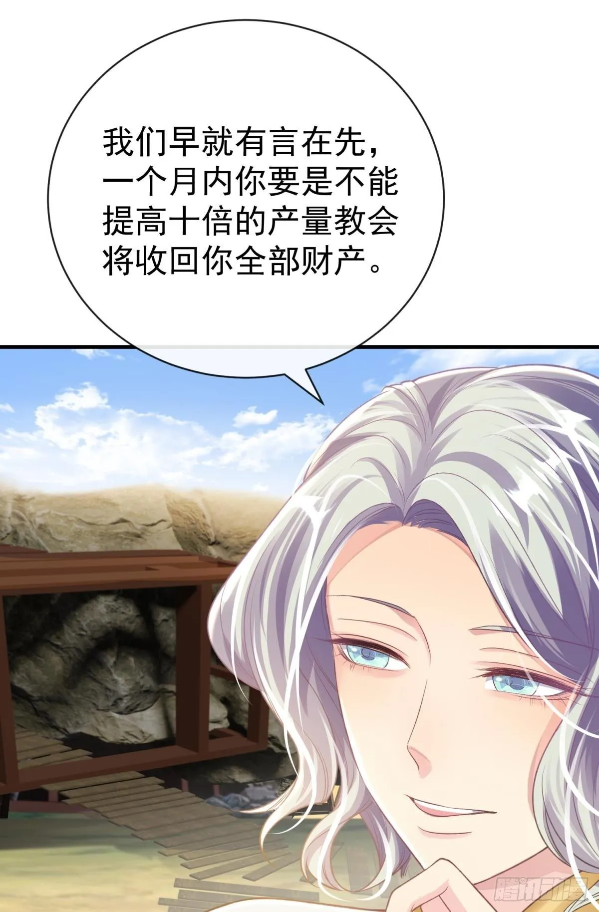 第27话 闪瞎你的狗眼63