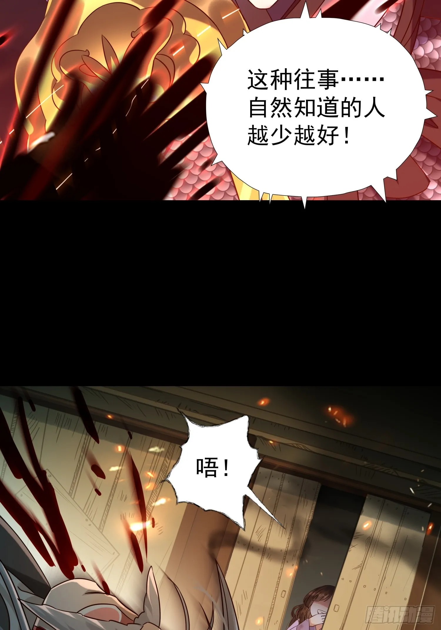 第5话 点燃业火8