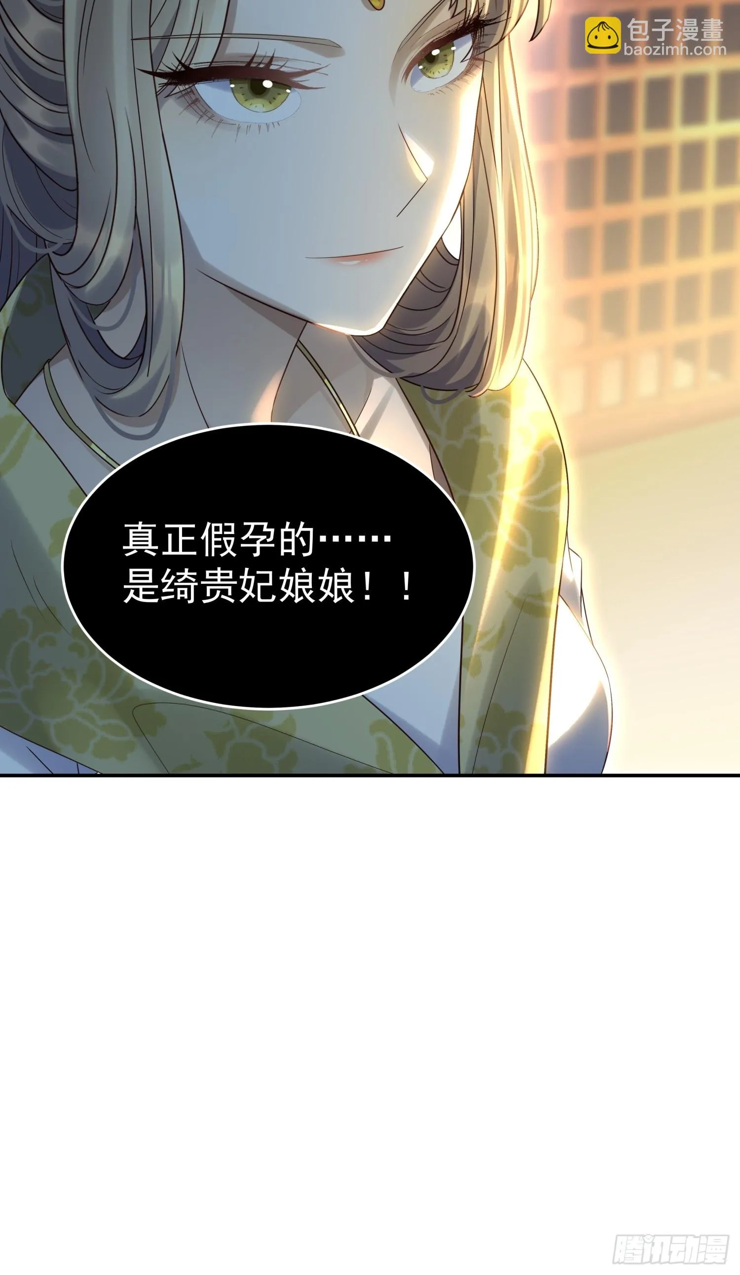 第8话 狼队友反水了49
