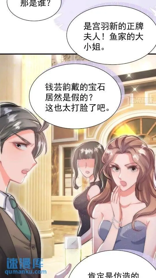 第31话 该你品尝噩梦了52