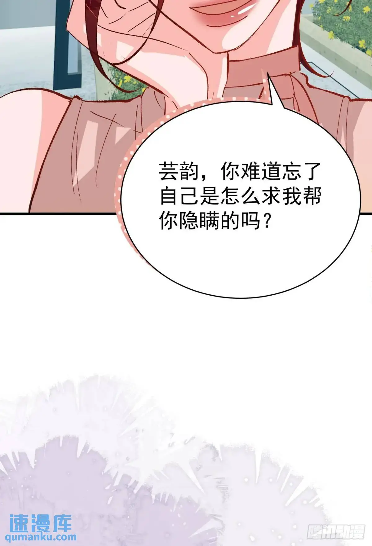 第37话 垃圾分类的时候到了17