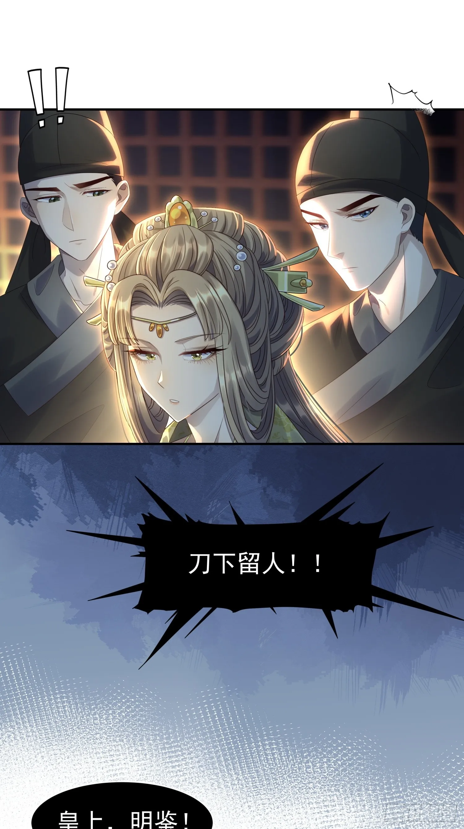 第8话 狼队友反水了46