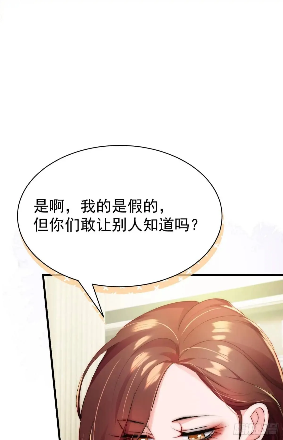 第32话 你的一切都是我的12