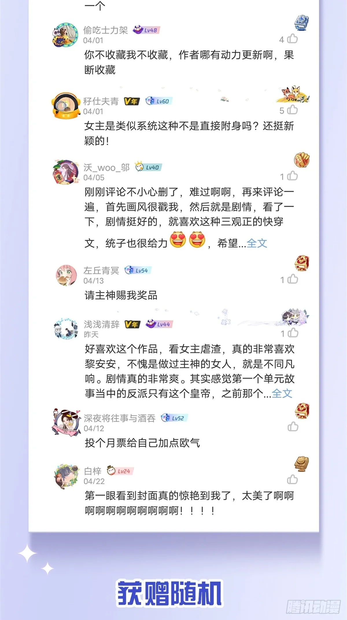抽奖名单公布4