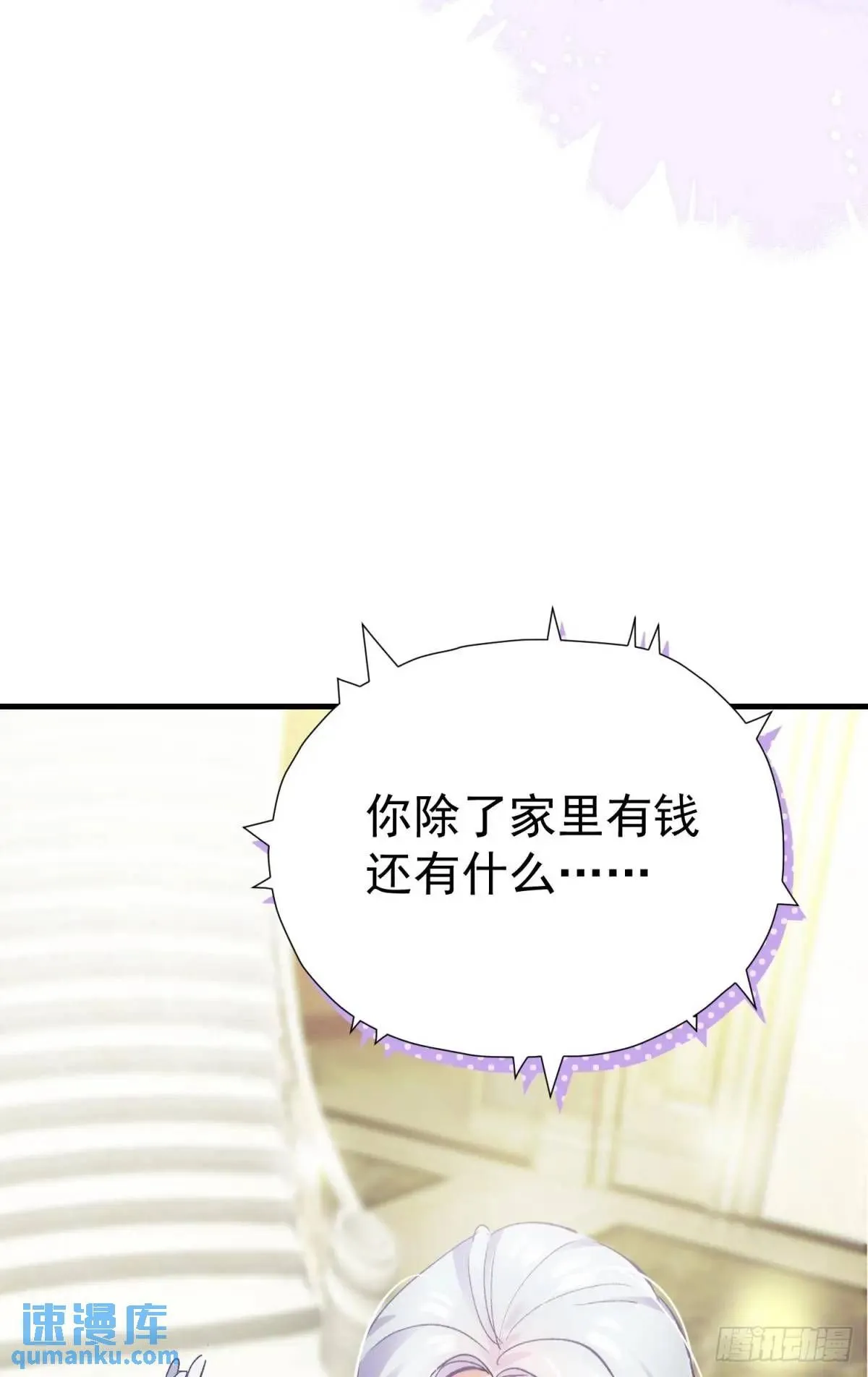 第32话 你的一切都是我的19