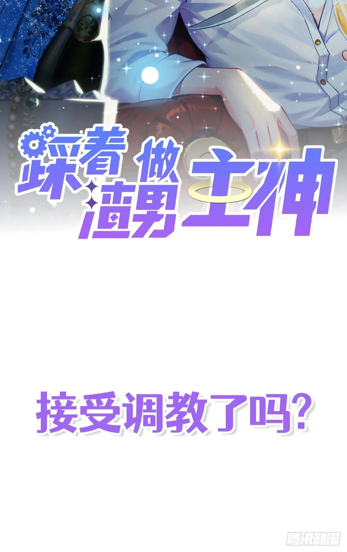 第29话 一踩到底102