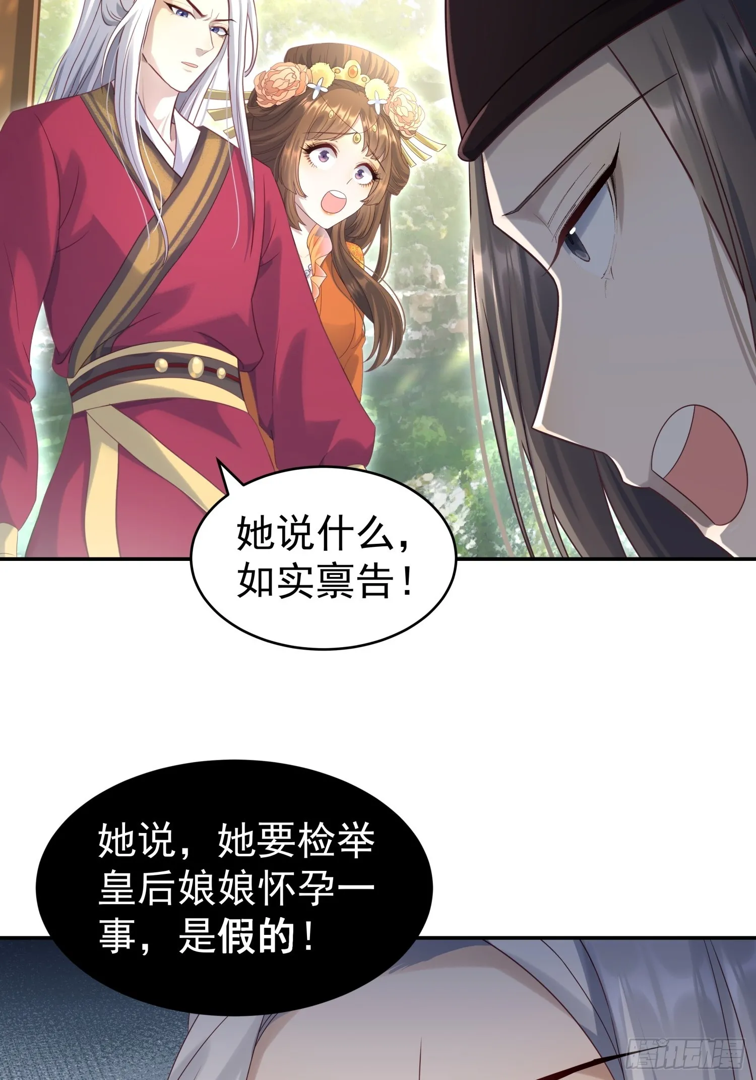 第8话 狼队友反水了18
