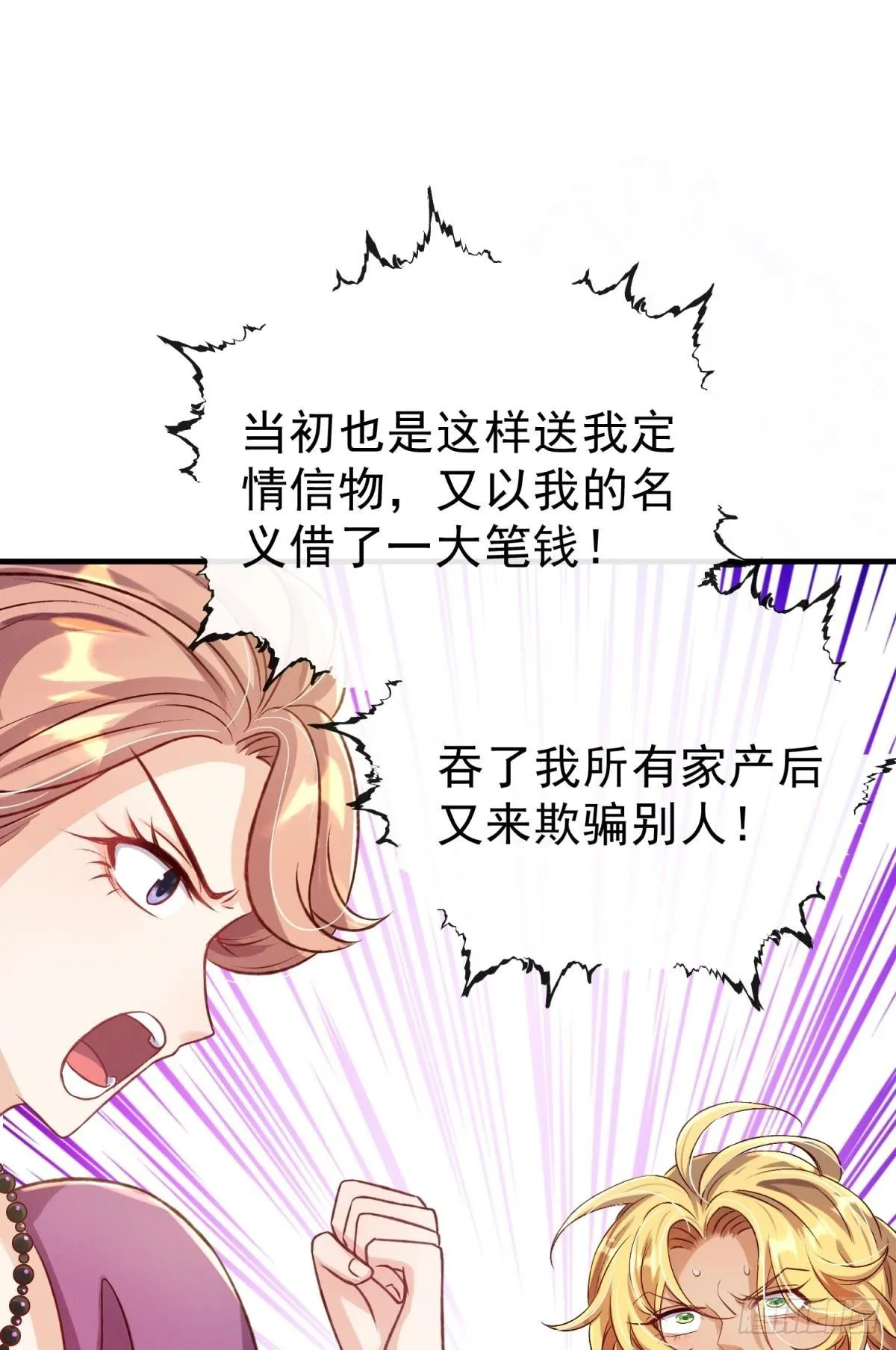 第23话 这债我不背了43