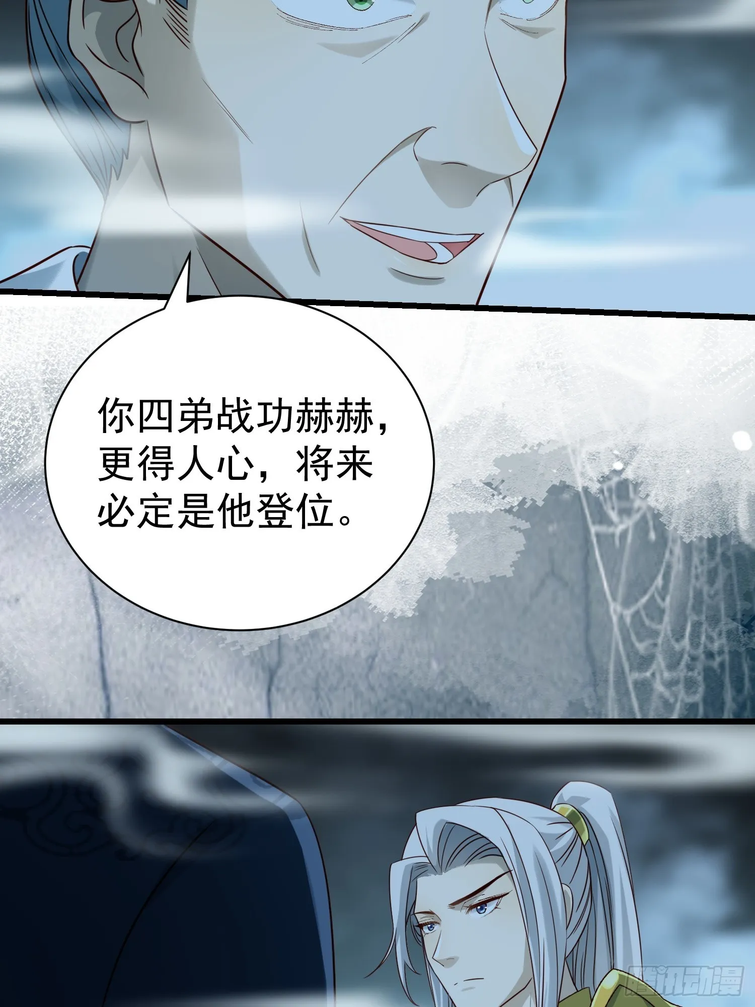 第14话 两级反转6