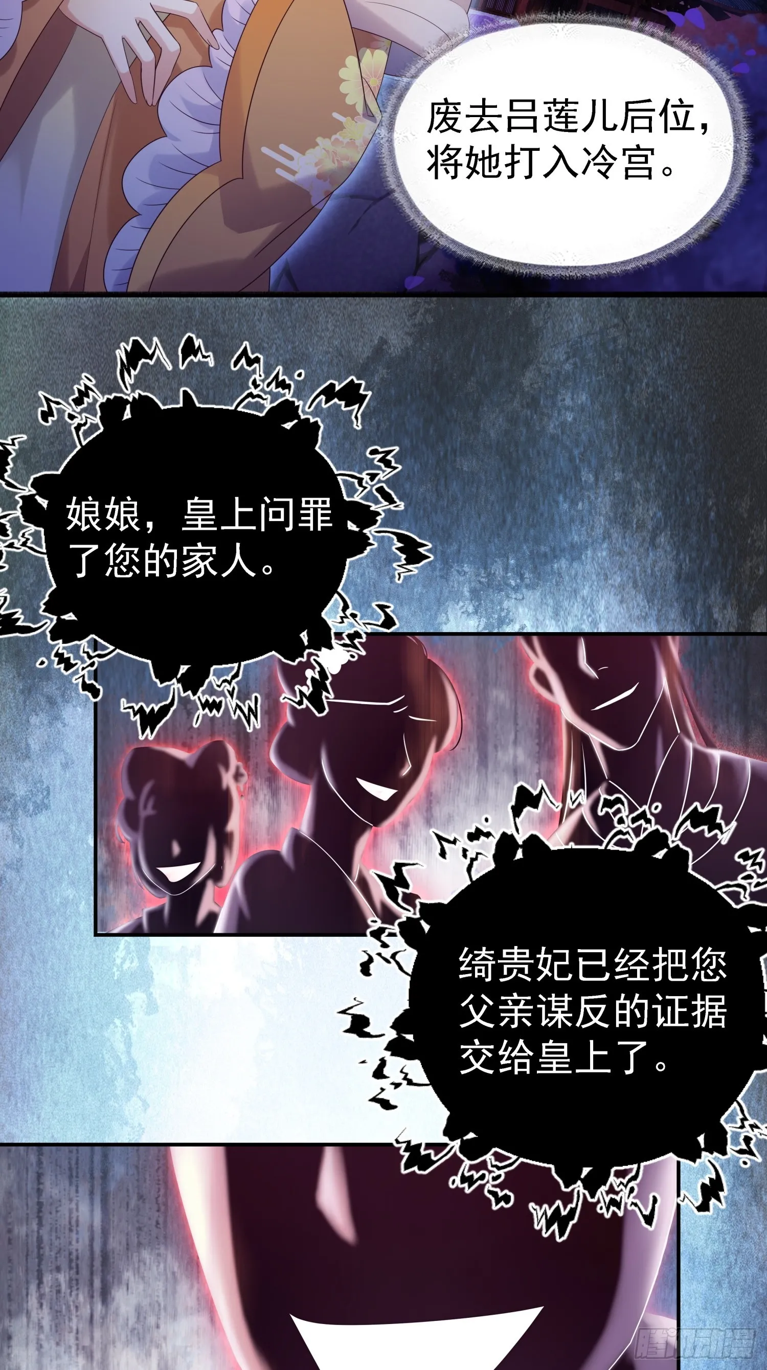 第1话 糟糠之妻不可弃28