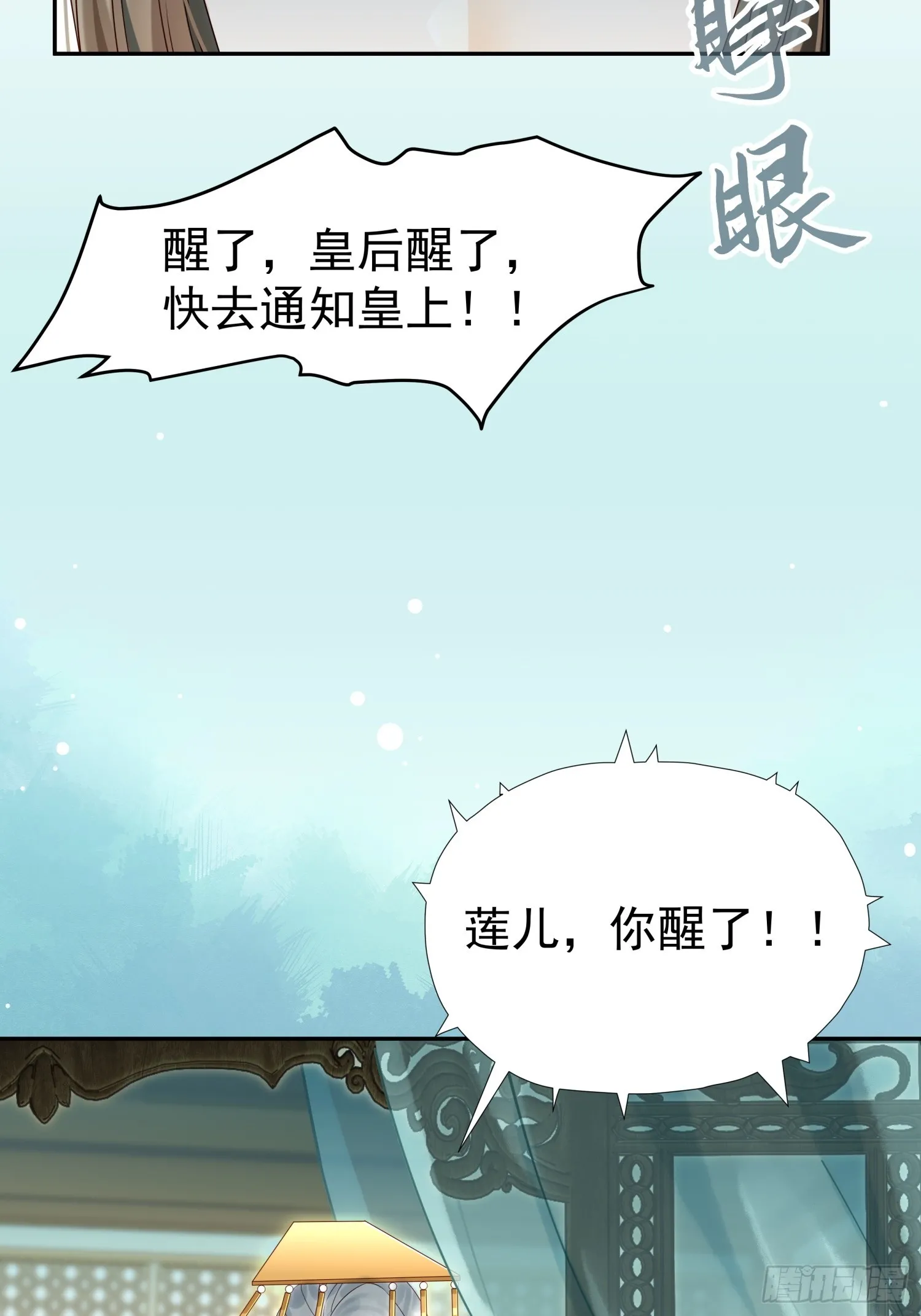 第5话 点燃业火34