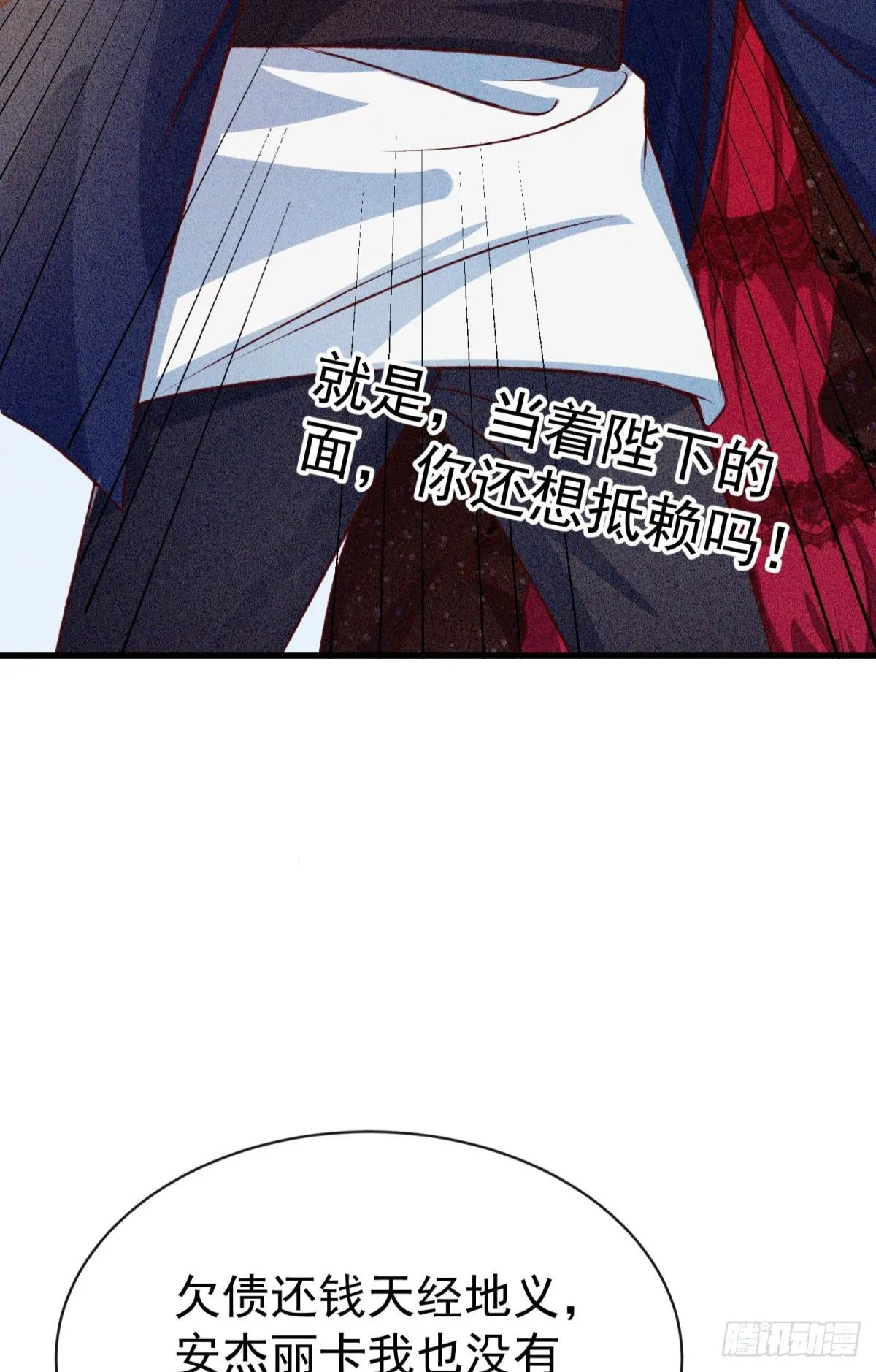 第23话 这债我不背了19