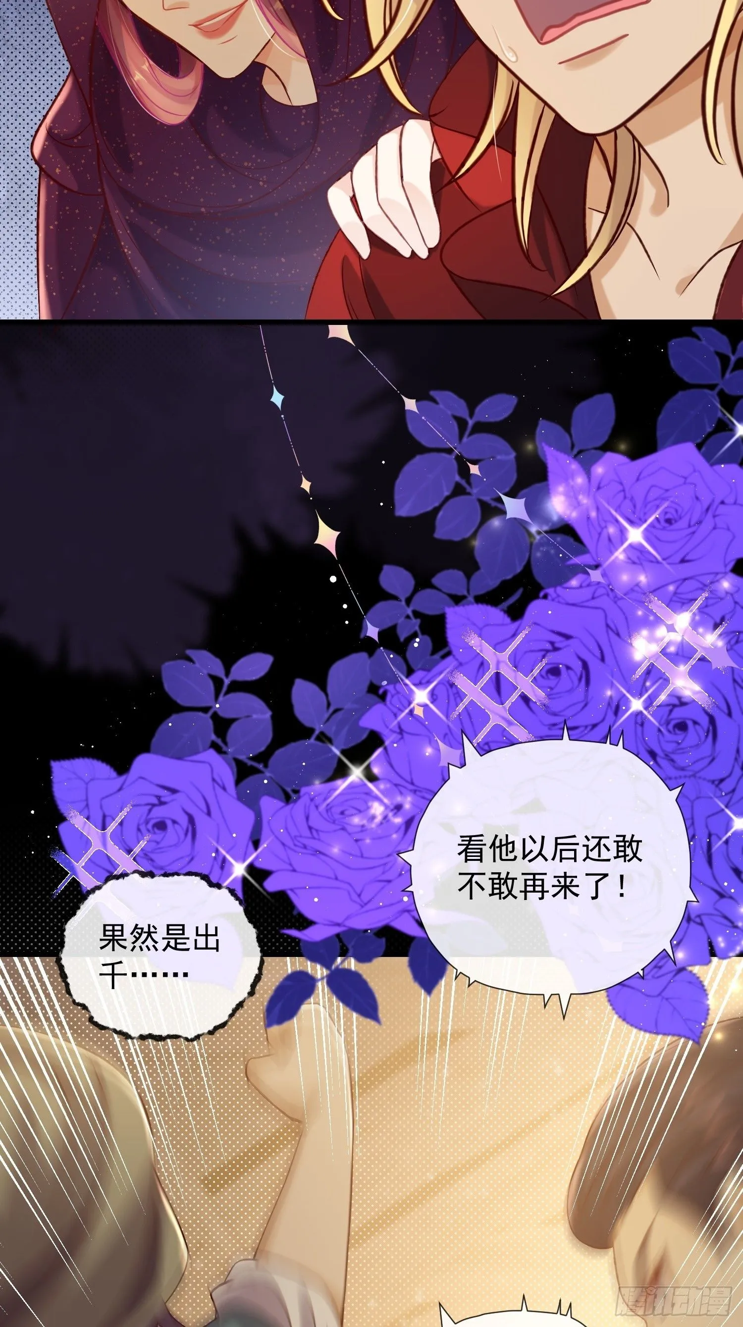 第19话 打人要打脸27