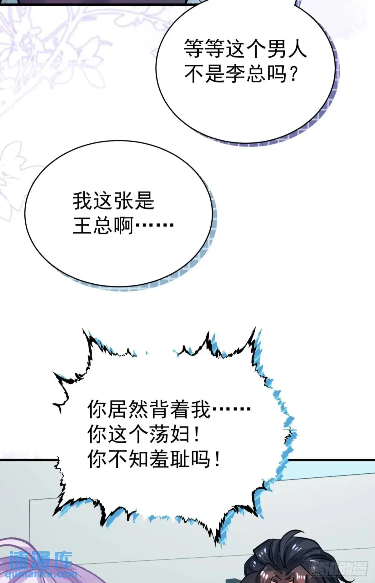 第37话 垃圾分类的时候到了10