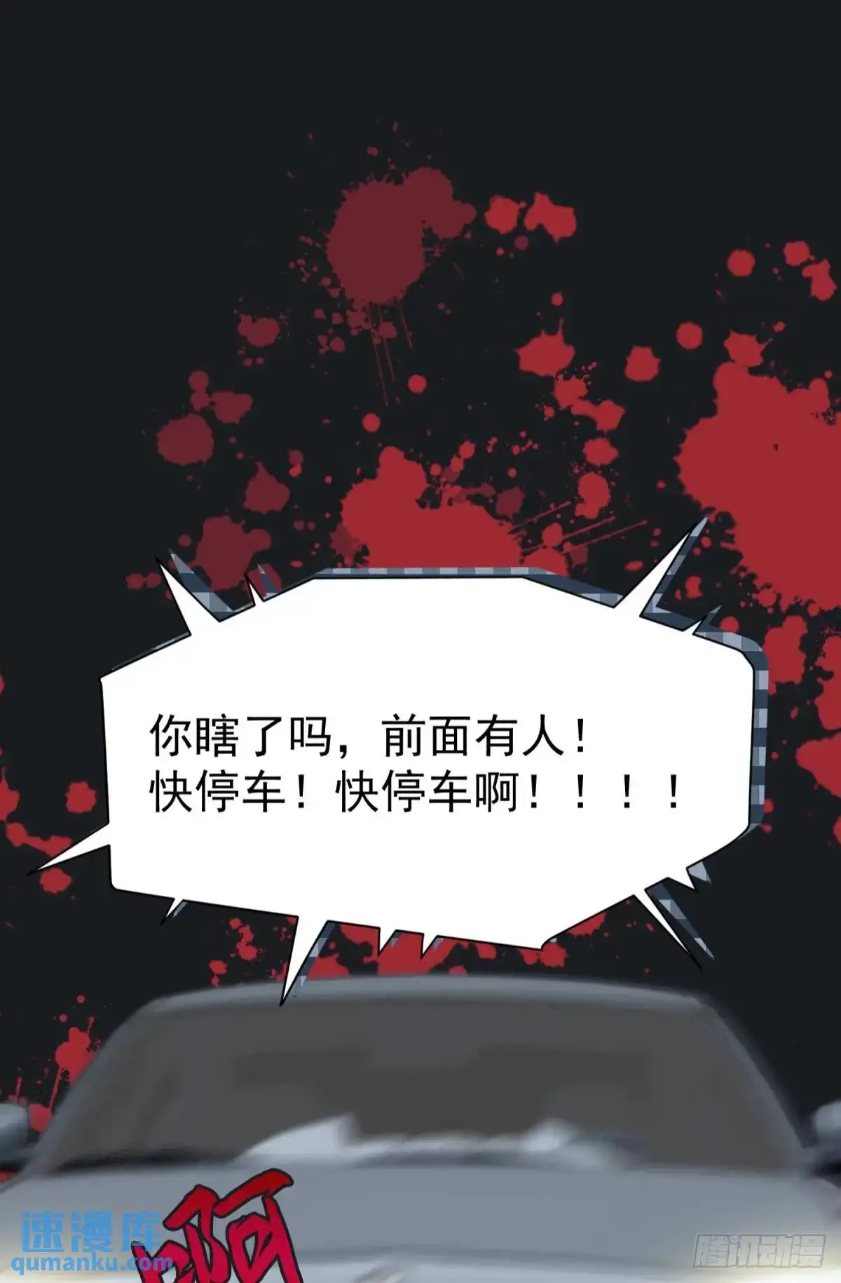 第39话 主神再临41