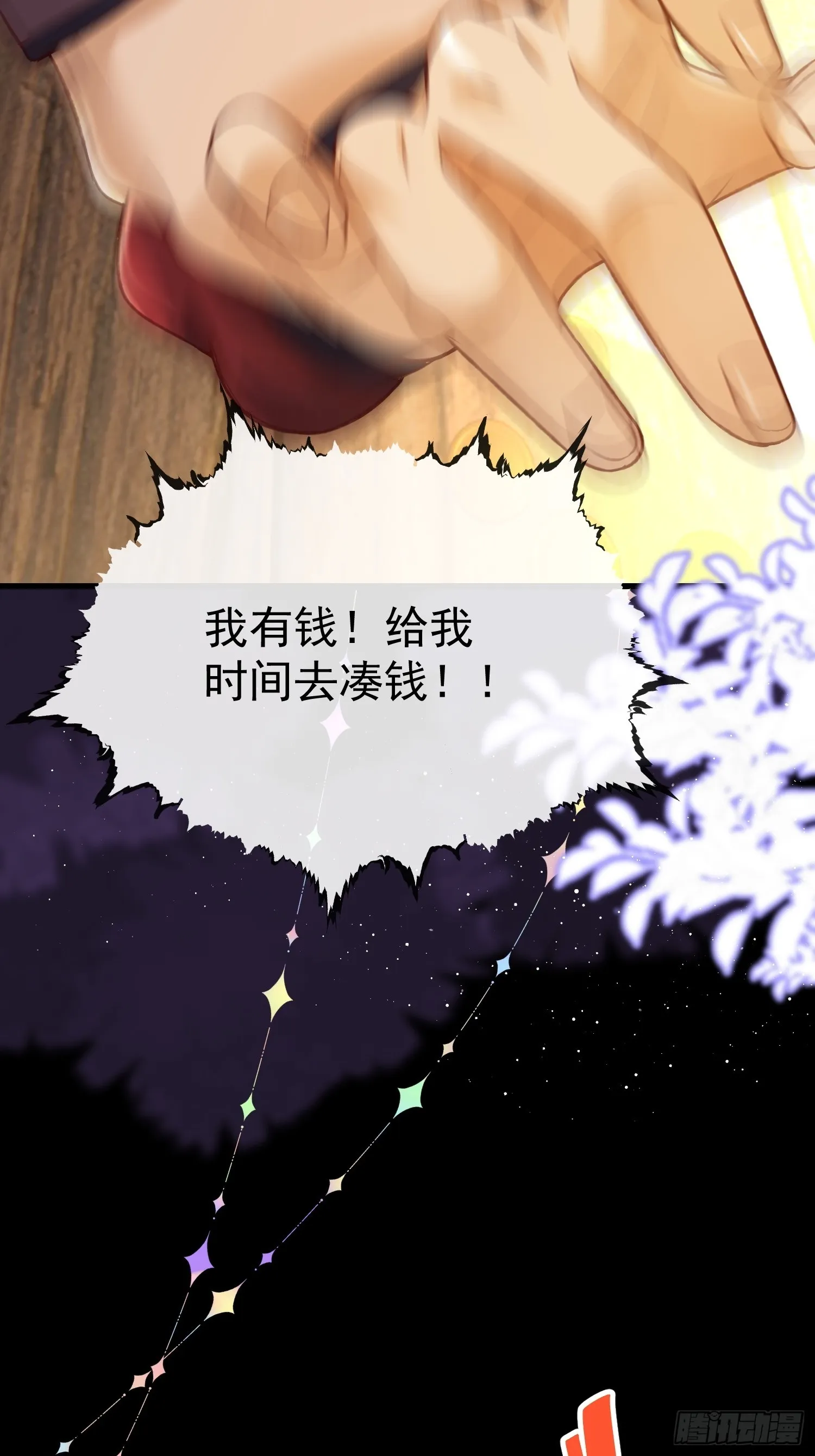 第19话 打人要打脸30