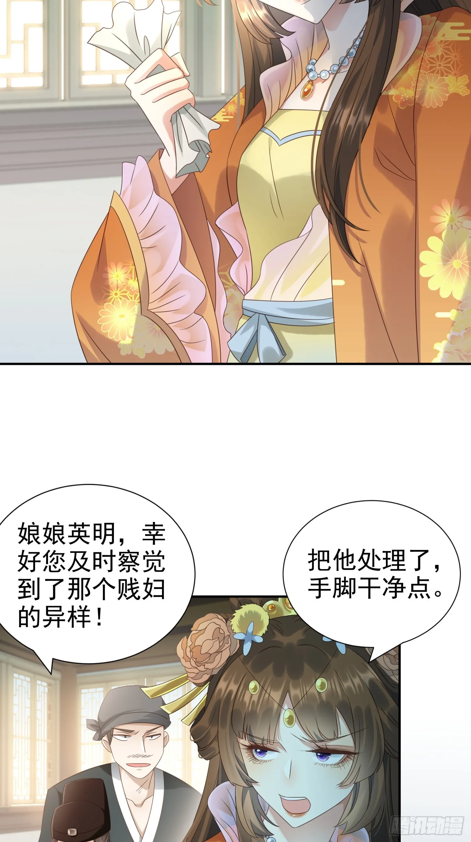 第4话 戳到肺管子了15