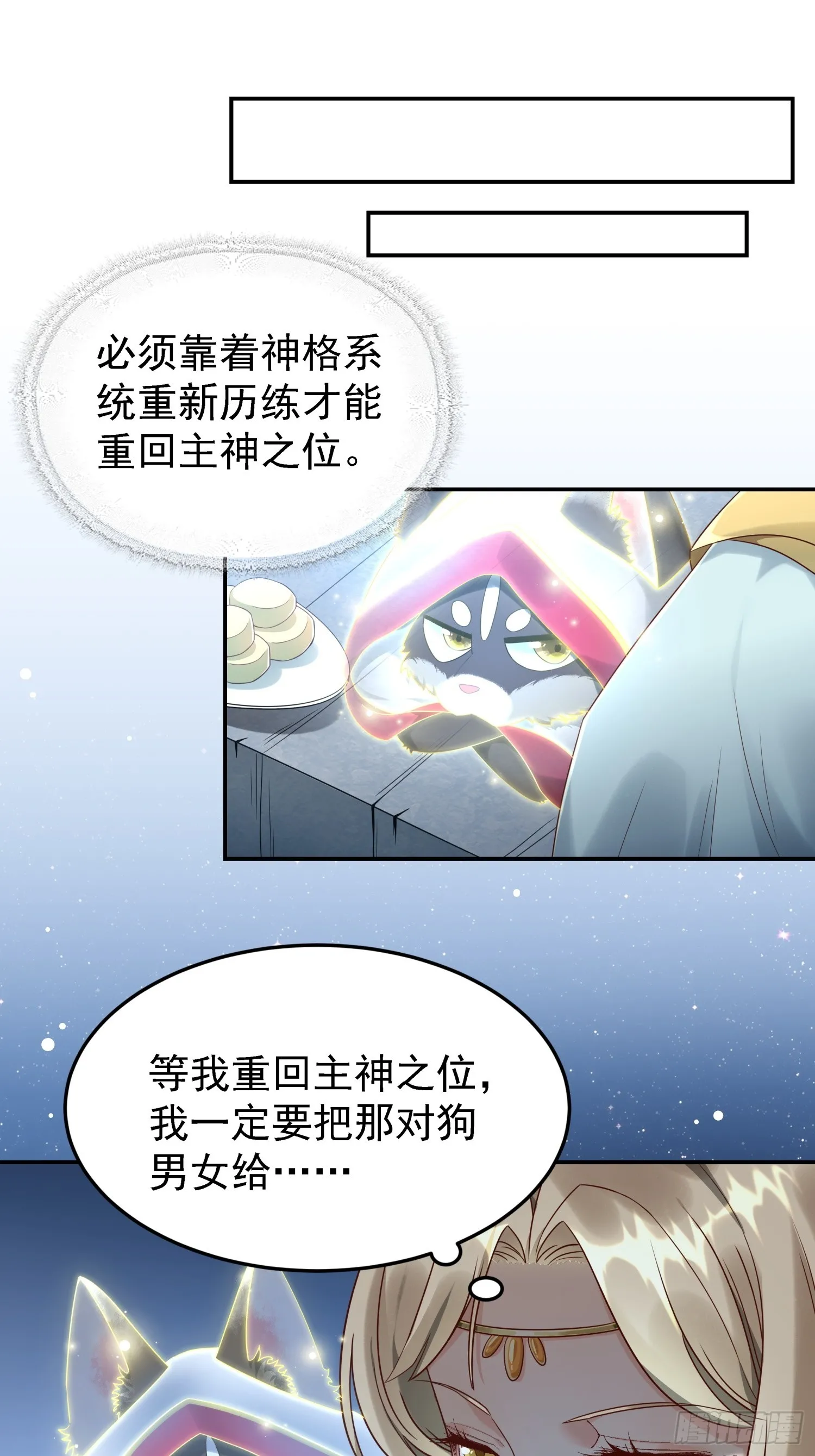 第1话 糟糠之妻不可弃20