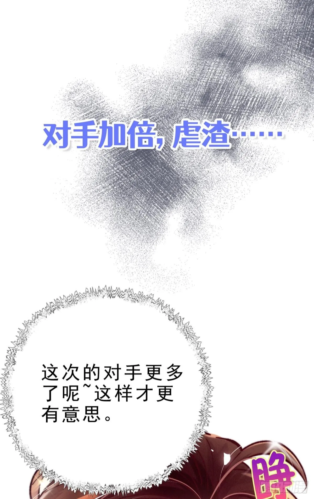 第29话 一踩到底97