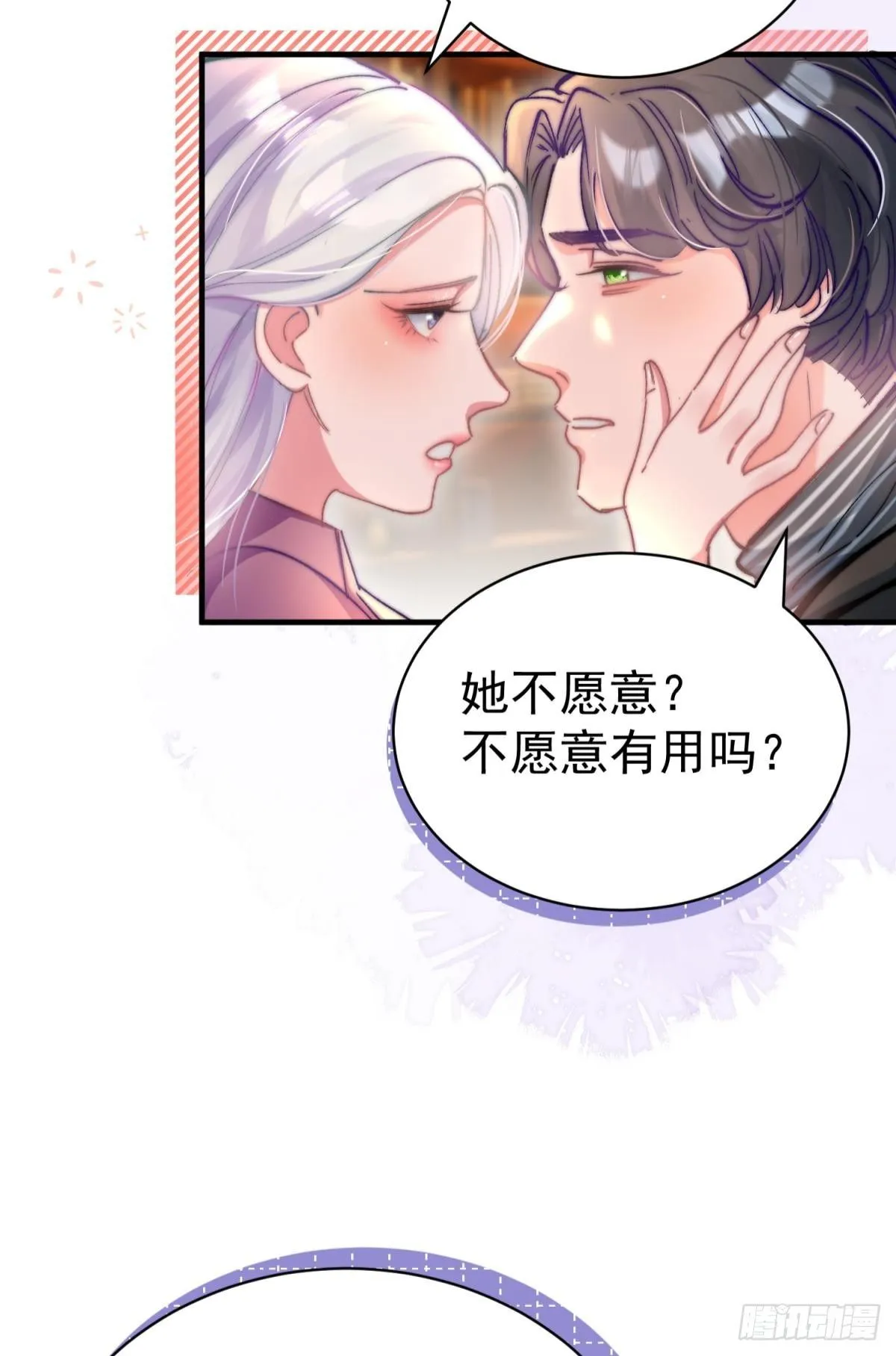 第30话 新世界，虐新渣21