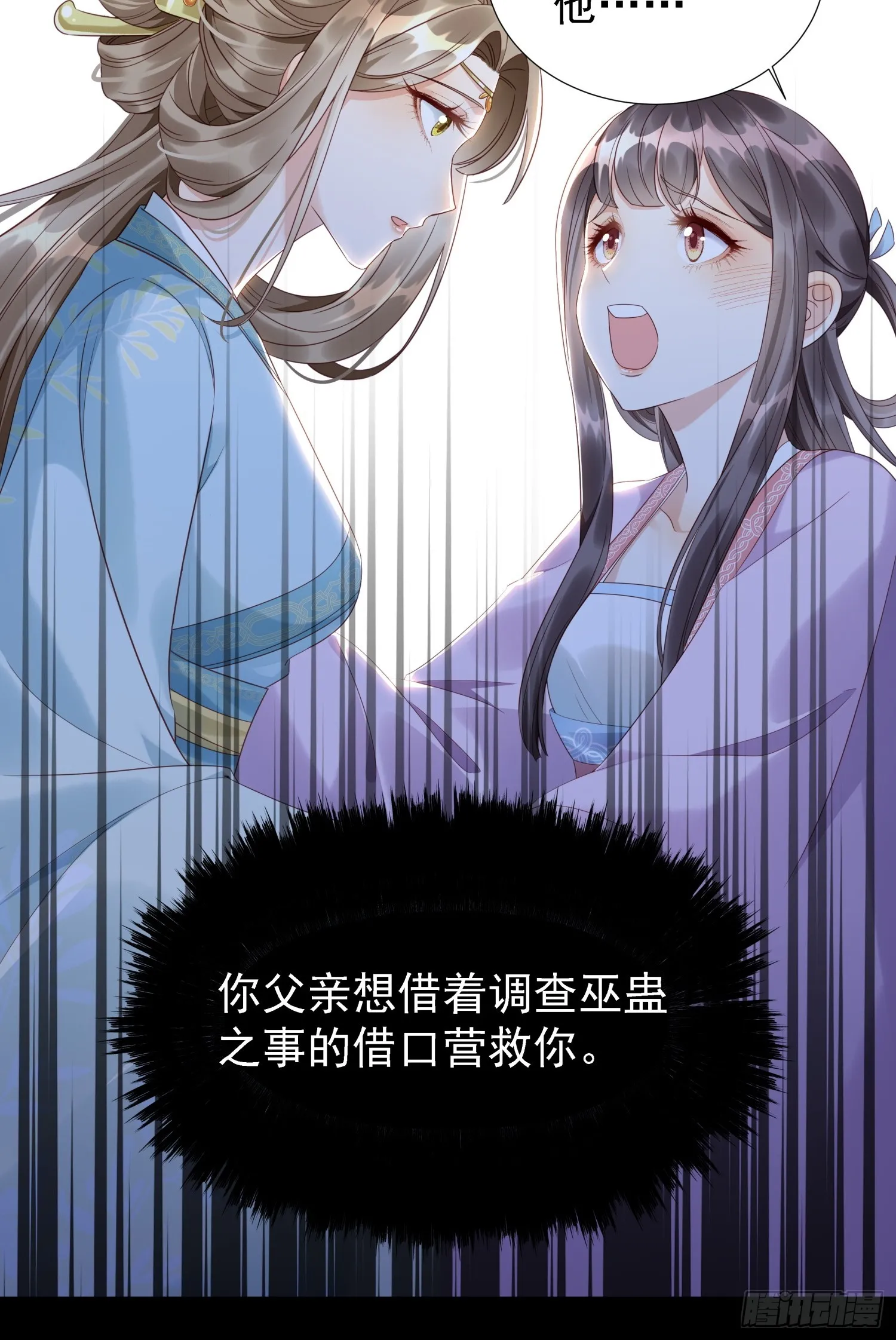 第1话 糟糠之妻不可弃39