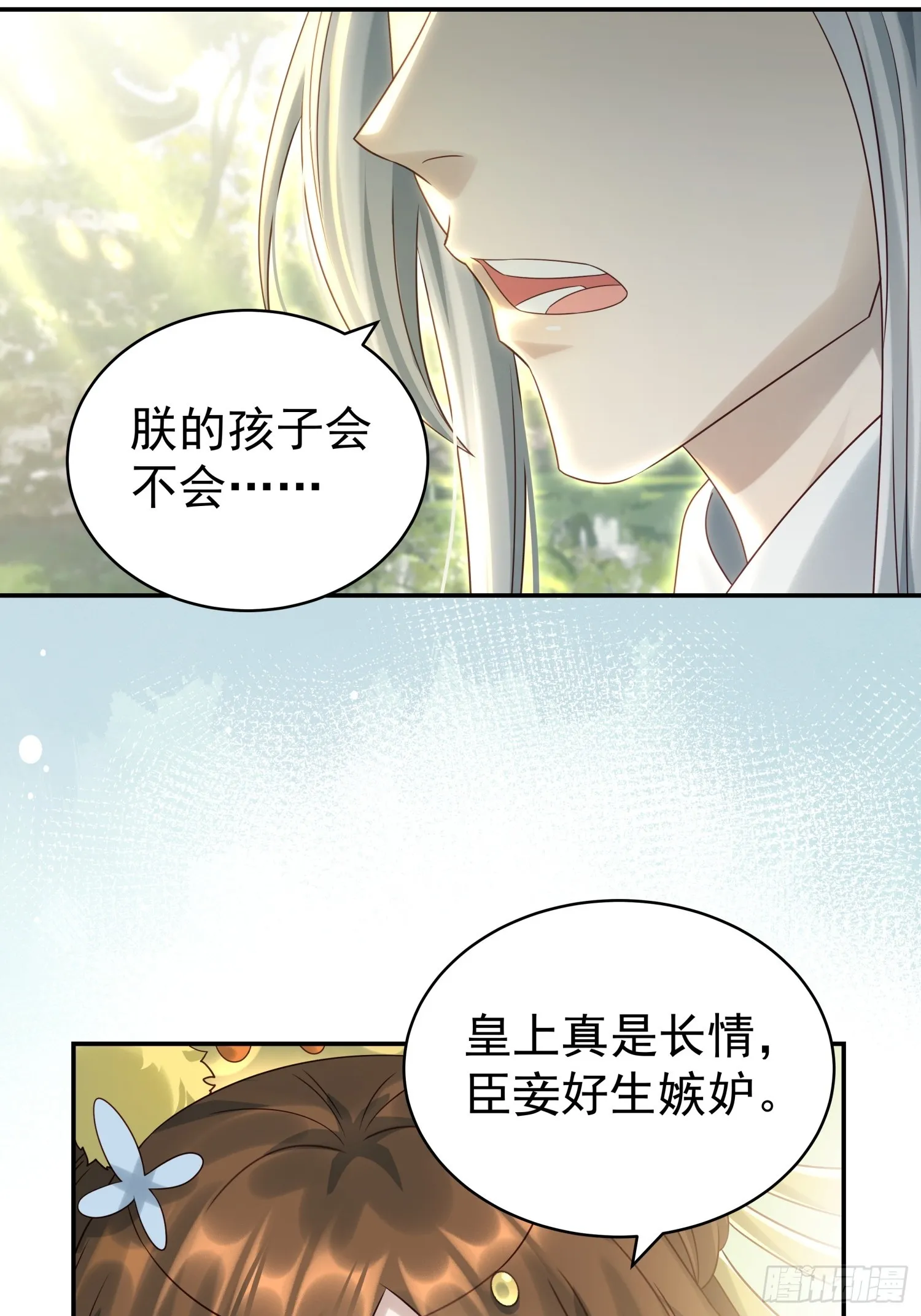第8话 狼队友反水了9