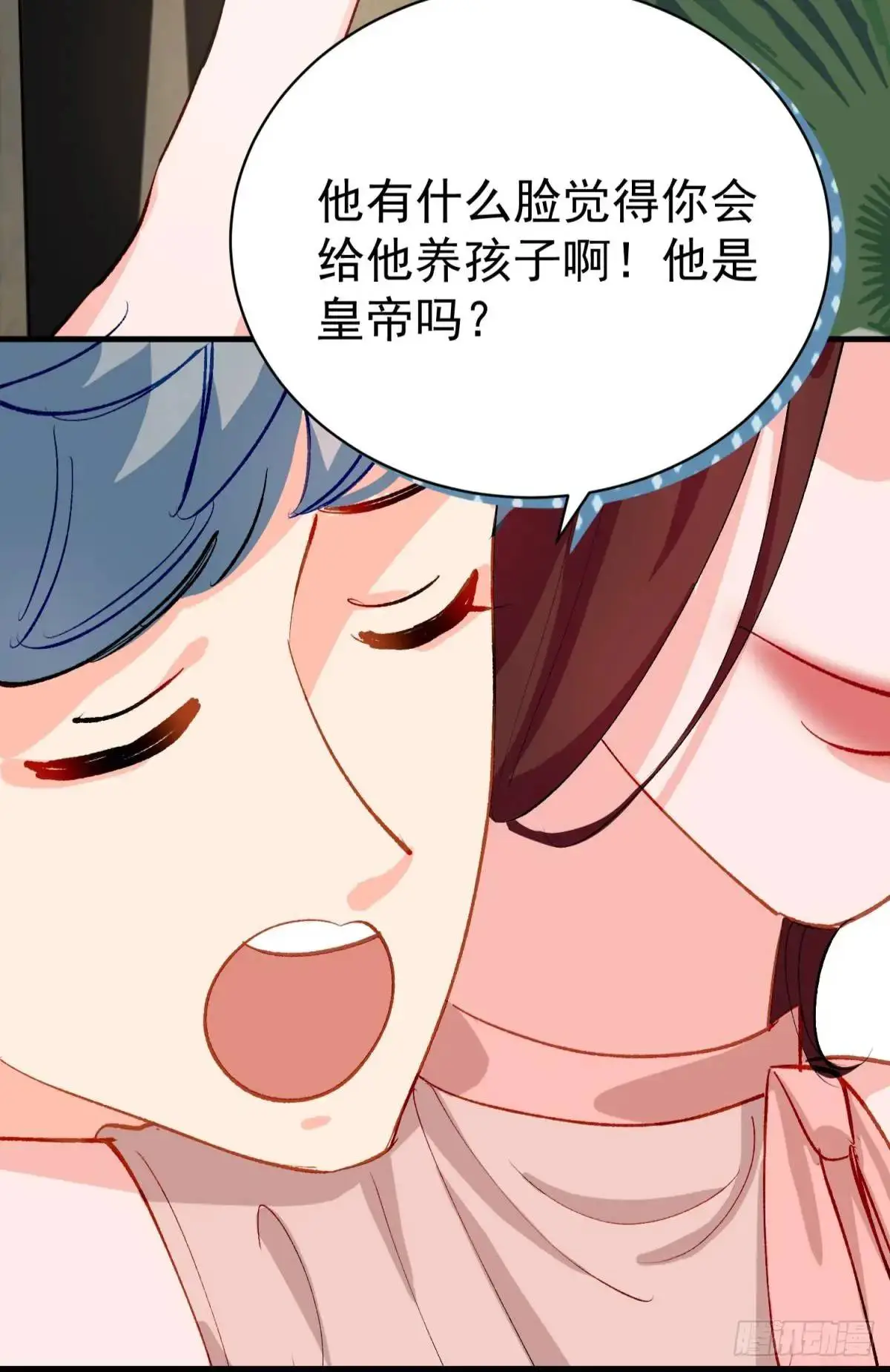 第35话 出局吧你63