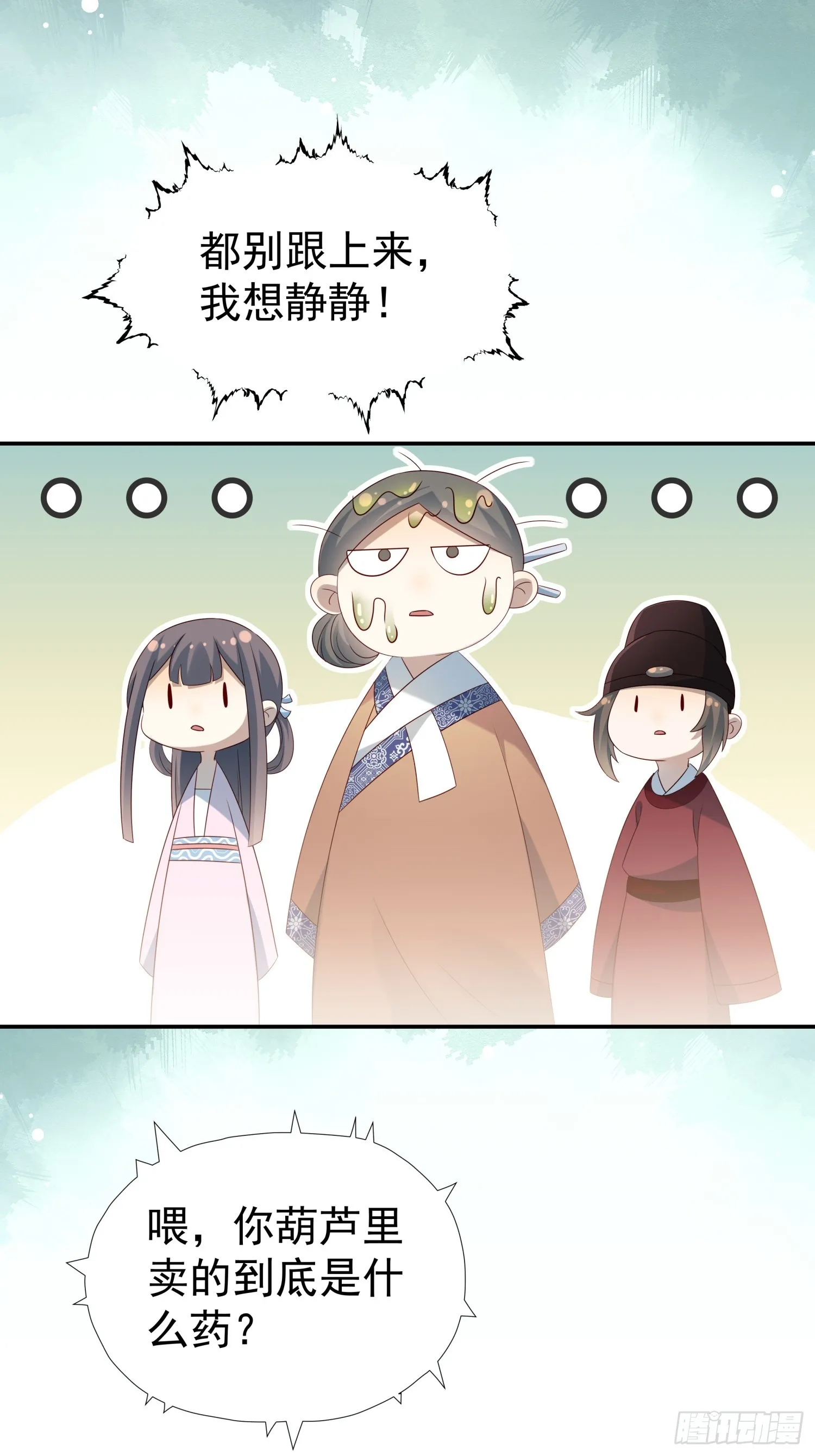 第10话 谁能比我更绿茶？42