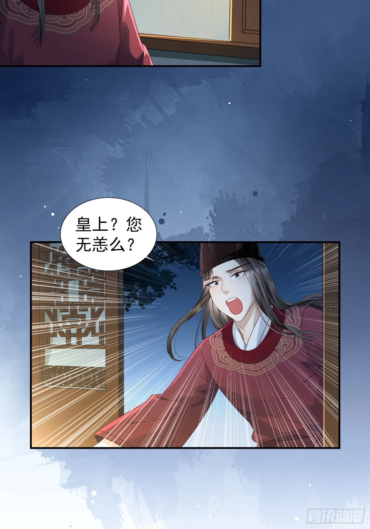 第2话 卖惨而已，谁不会啊？39