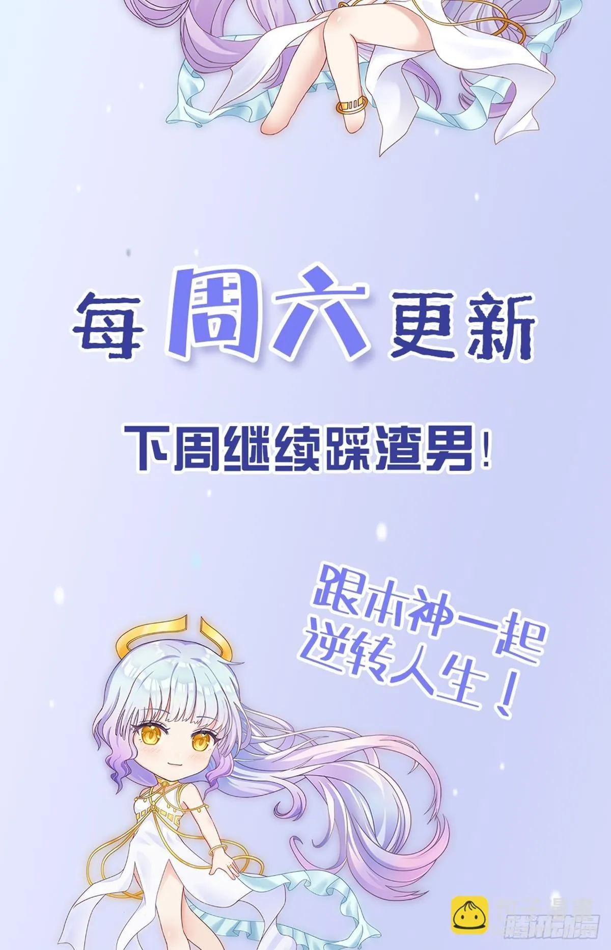 第23话 这债我不背了88