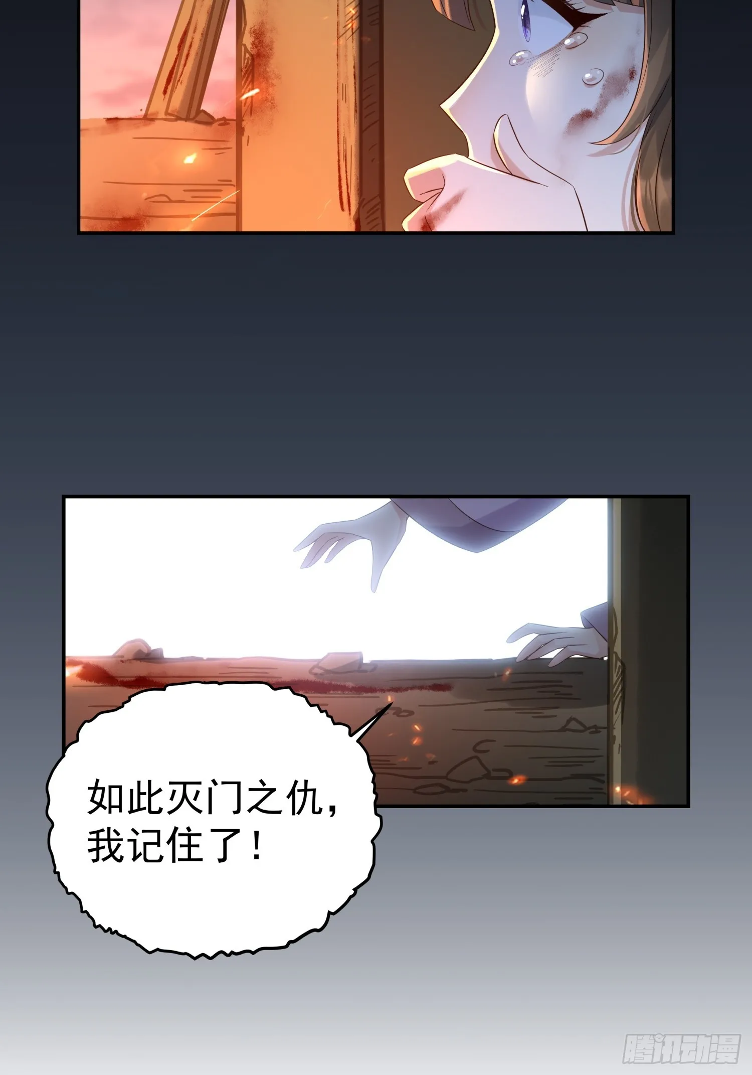 第5话 点燃业火10