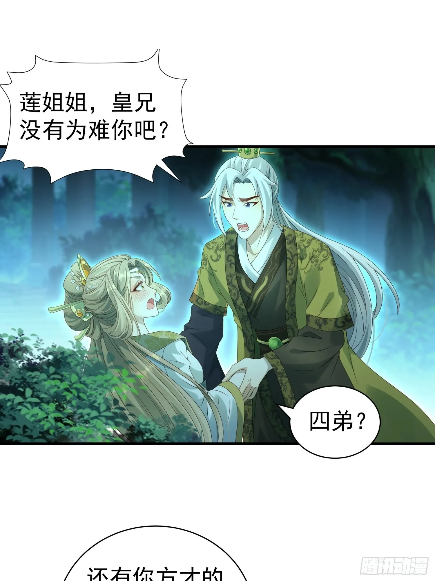 第13话  携手共唱铁窗泪5