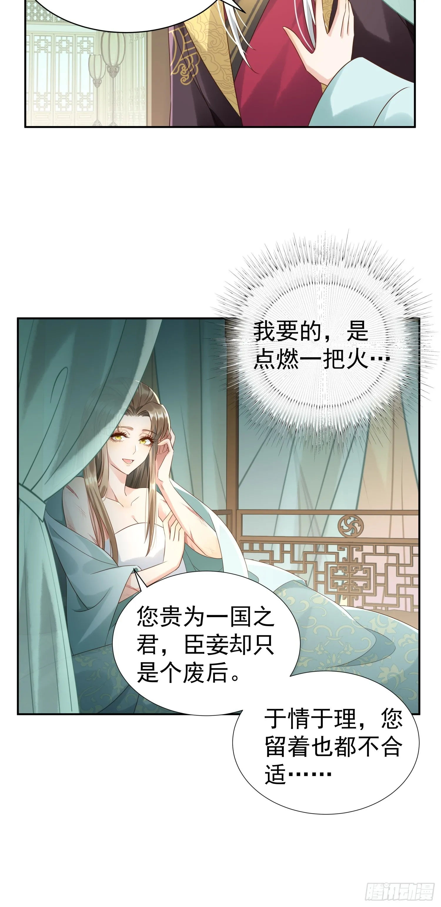 第5话 点燃业火45