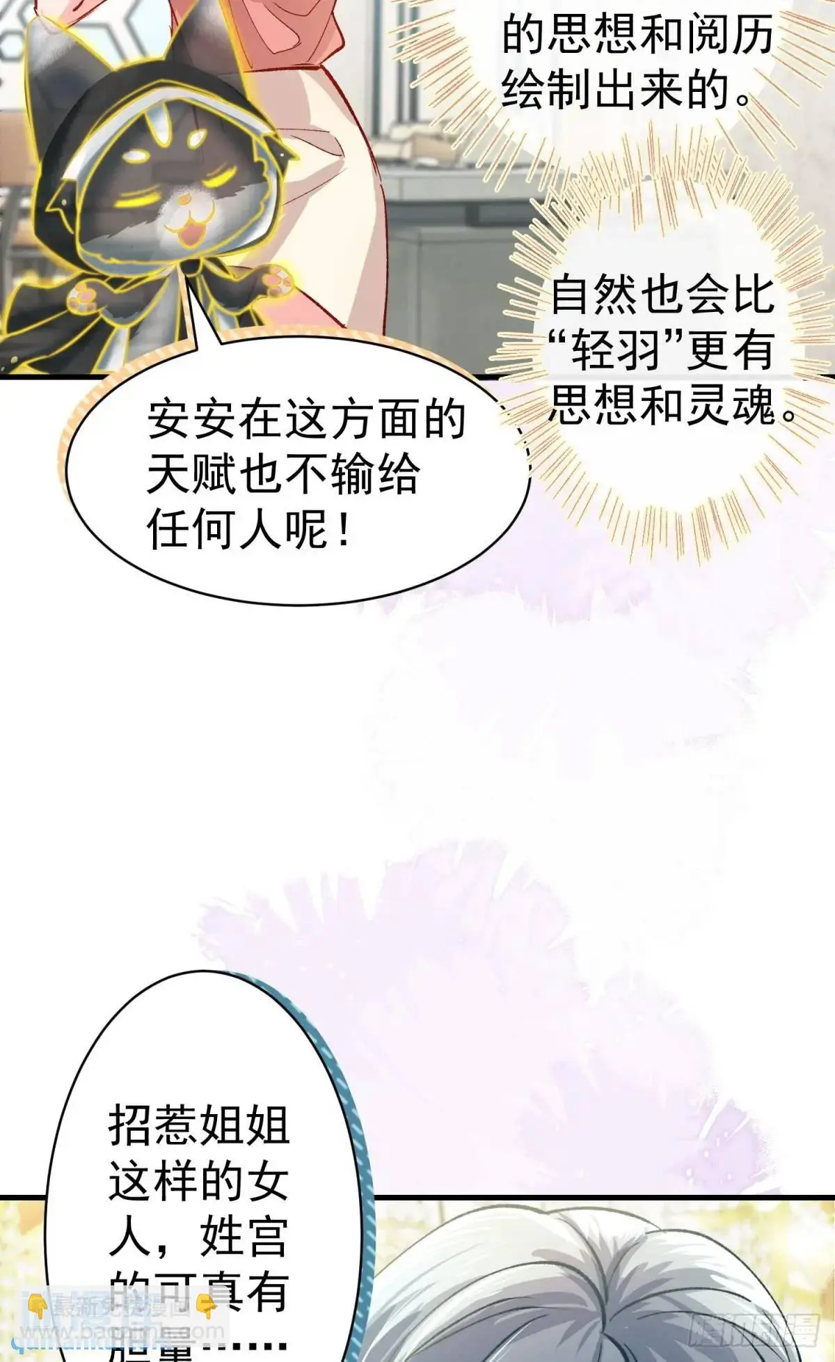 第34话 影后登场29