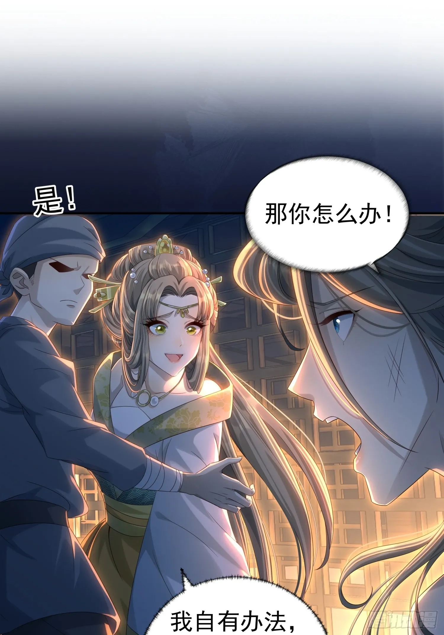 第7话 狱中博弈45