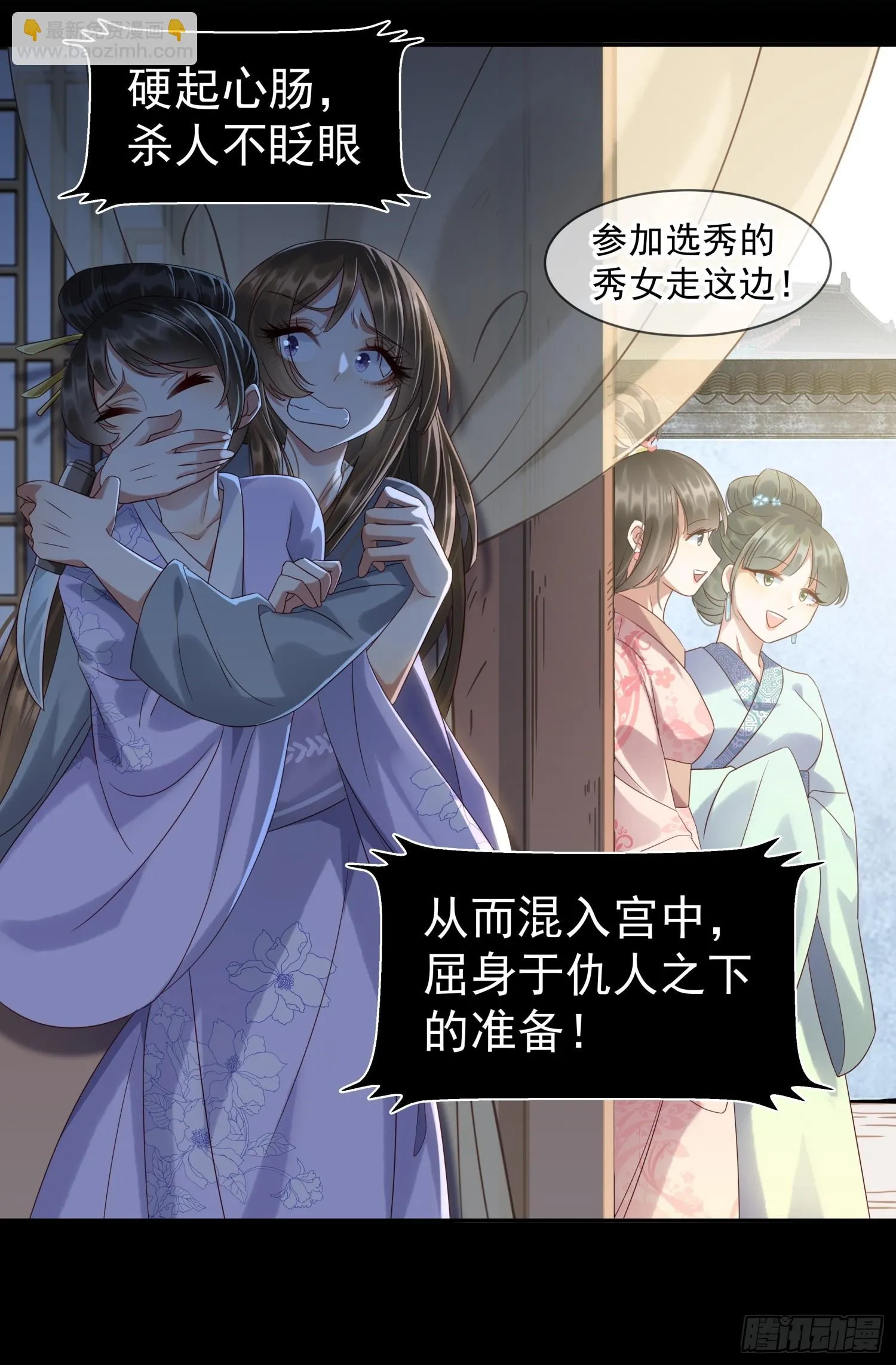 第5话 点燃业火20