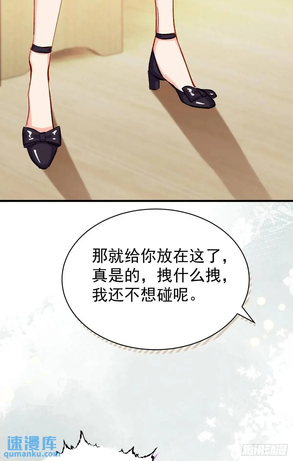 第35话 出局吧你45