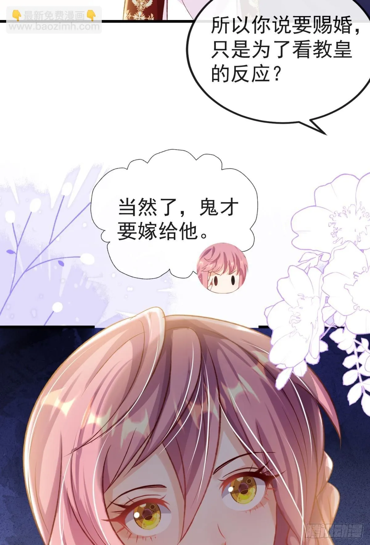 第21话 好戏正要开场24