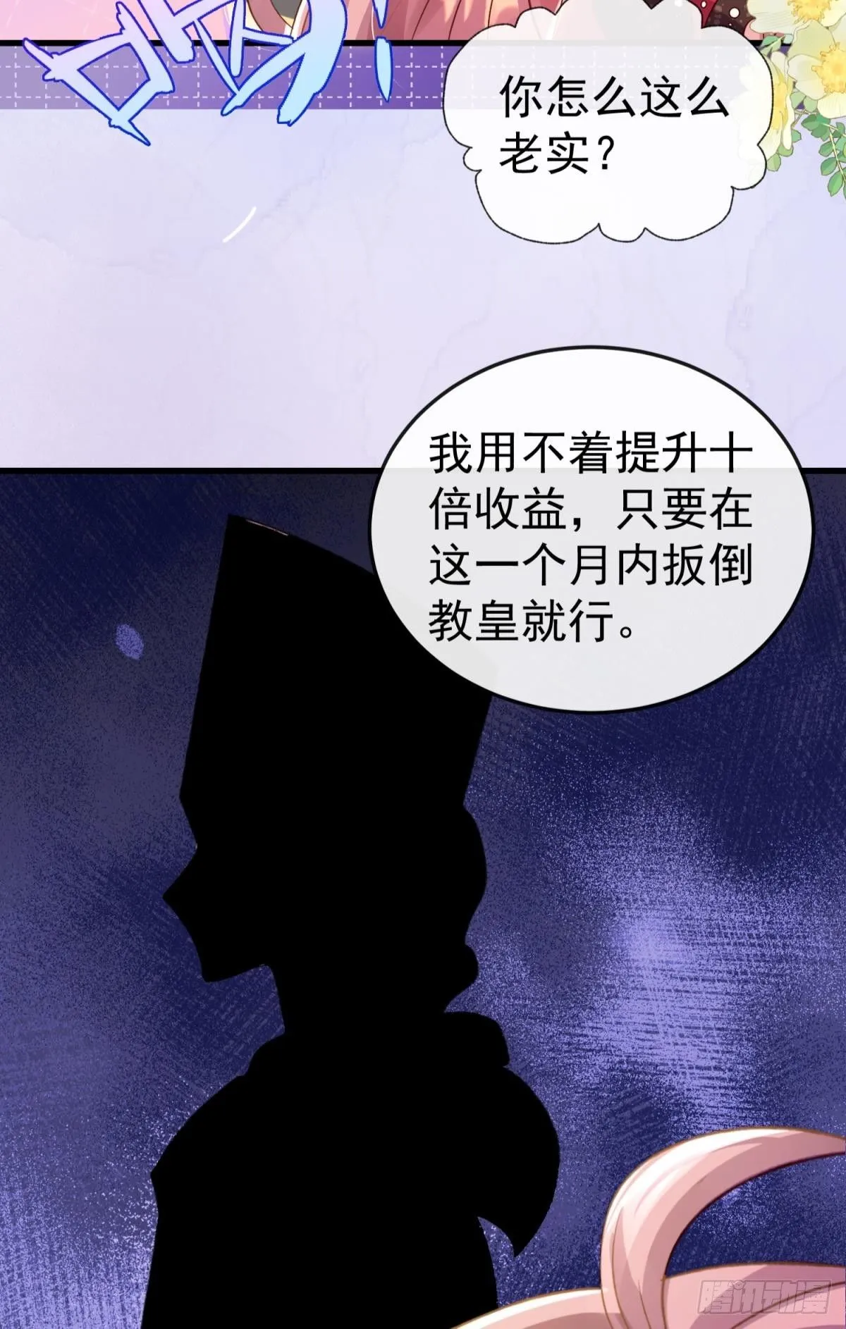 第21话 好戏正要开场19