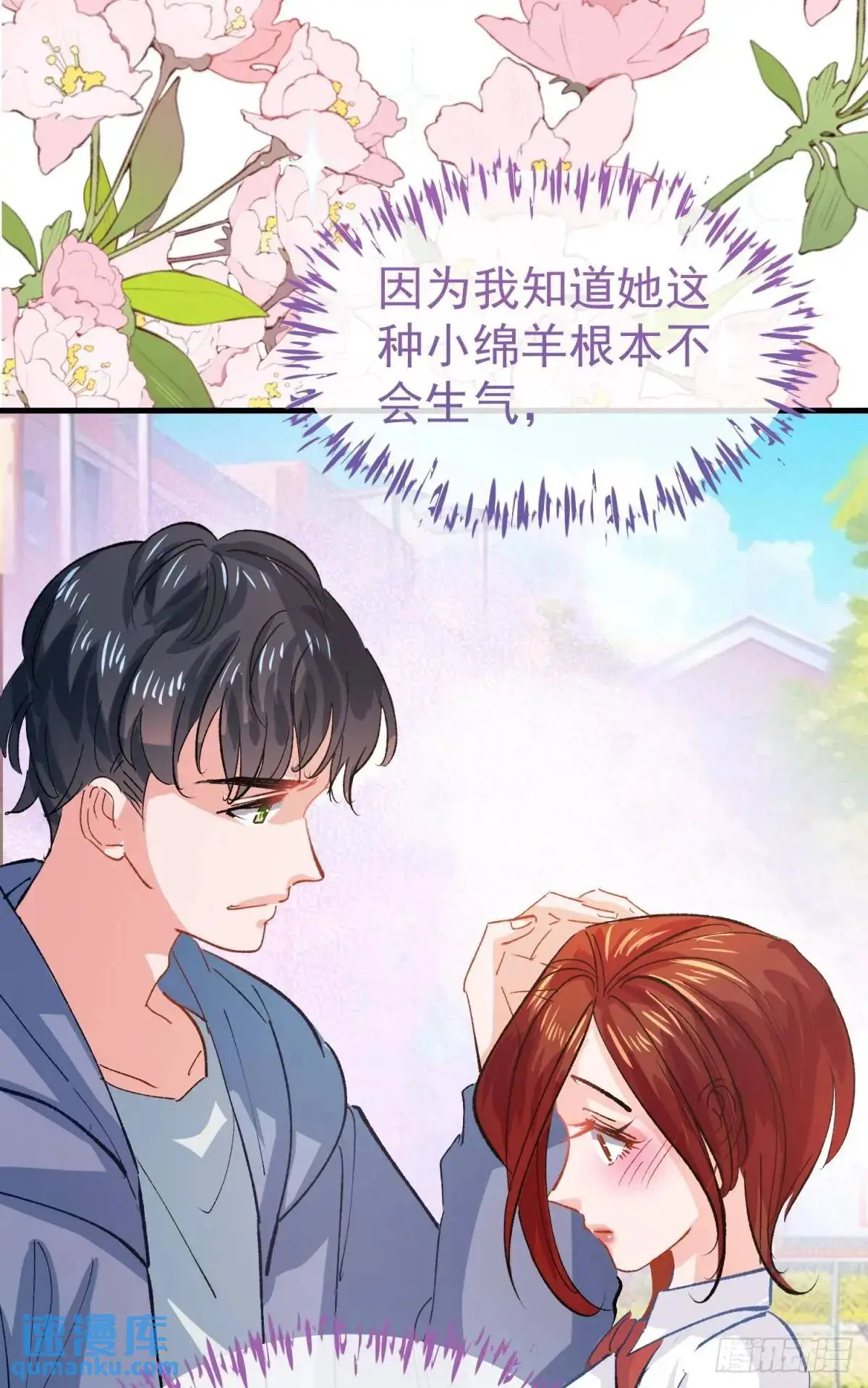 第38话 见你一次打你一次22