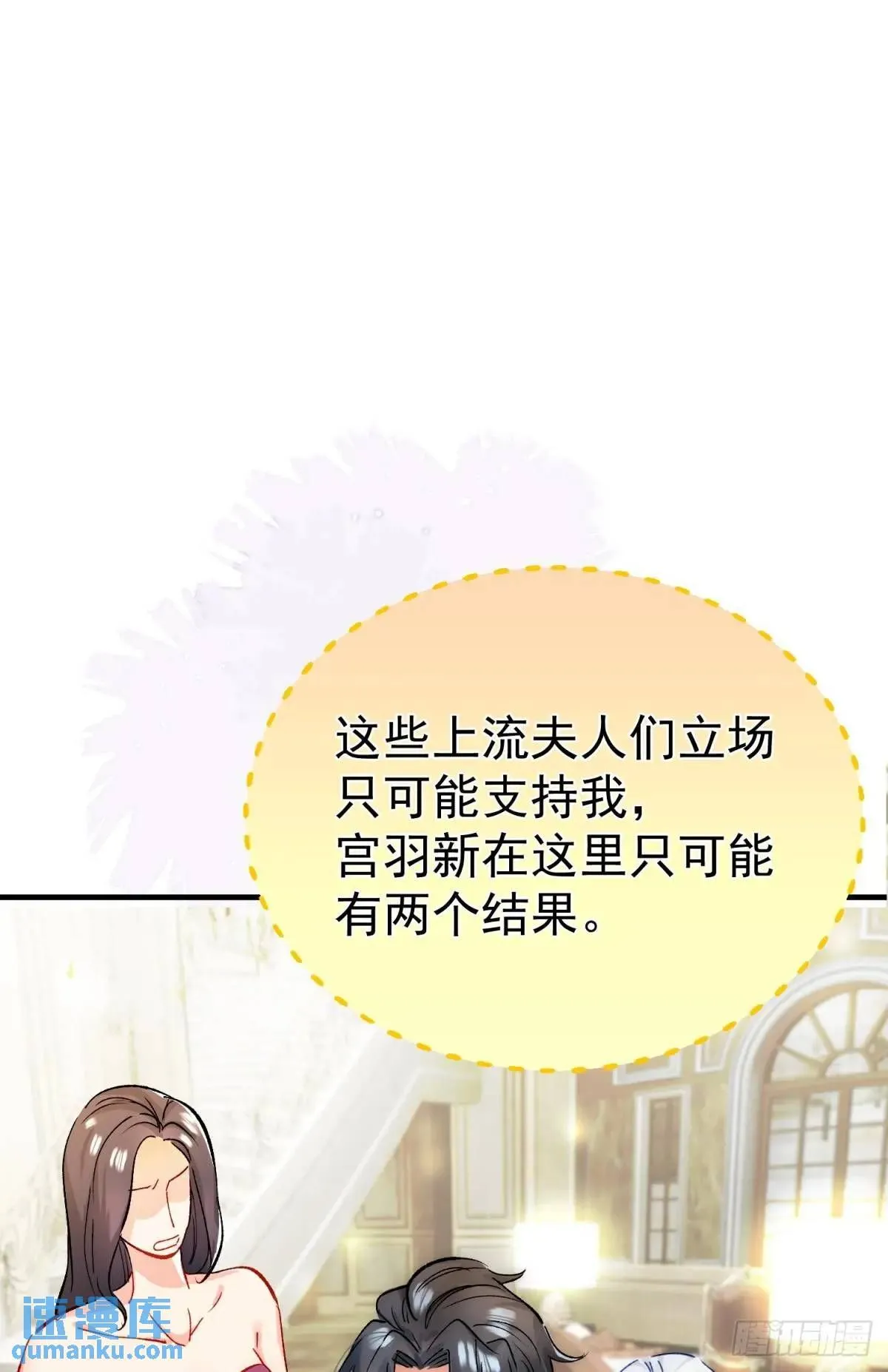第32话 你的一切都是我的32